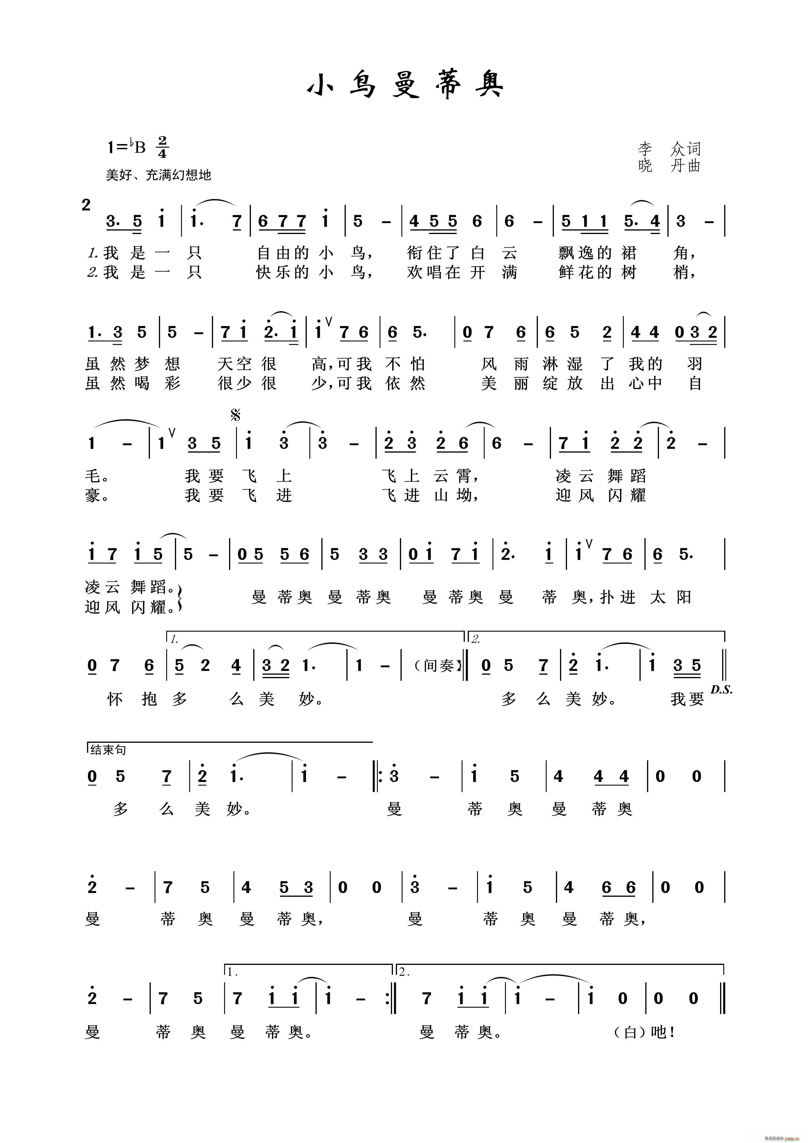 小鸟曼蒂奥(五字歌谱)1