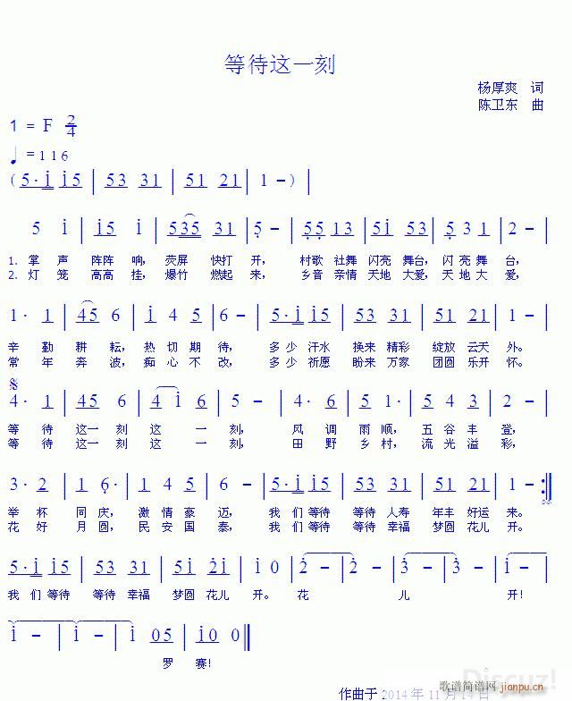 等待这一刻(五字歌谱)1