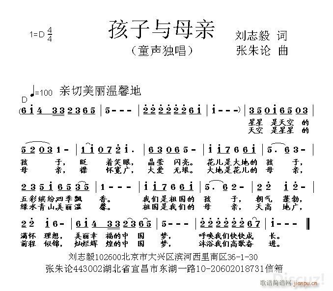 孩子与母亲(五字歌谱)1