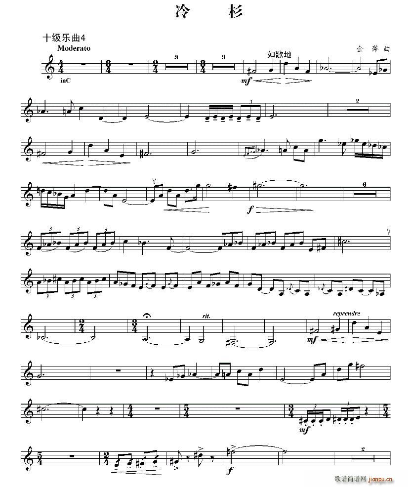 冷杉 小号(五字歌谱)1