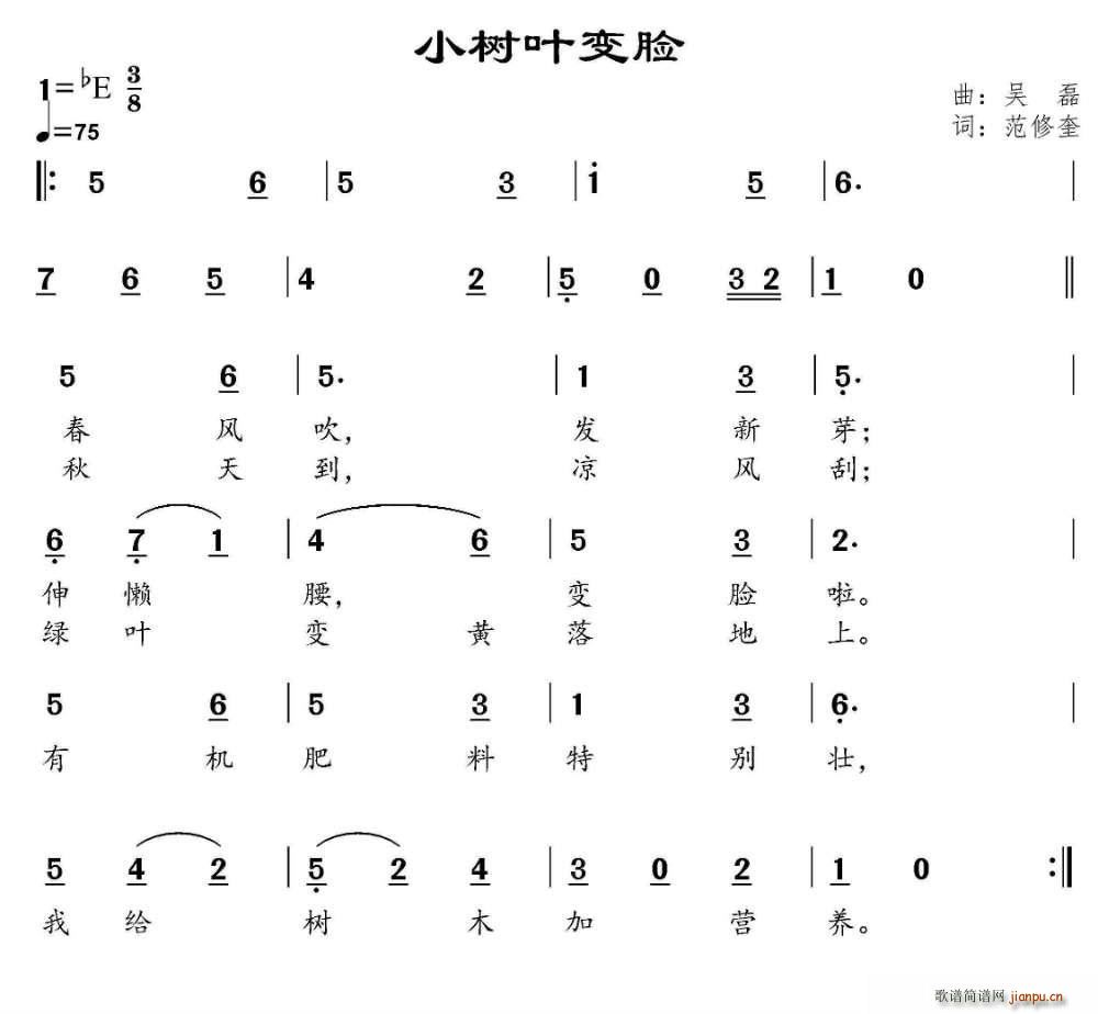 小树叶变脸(五字歌谱)1