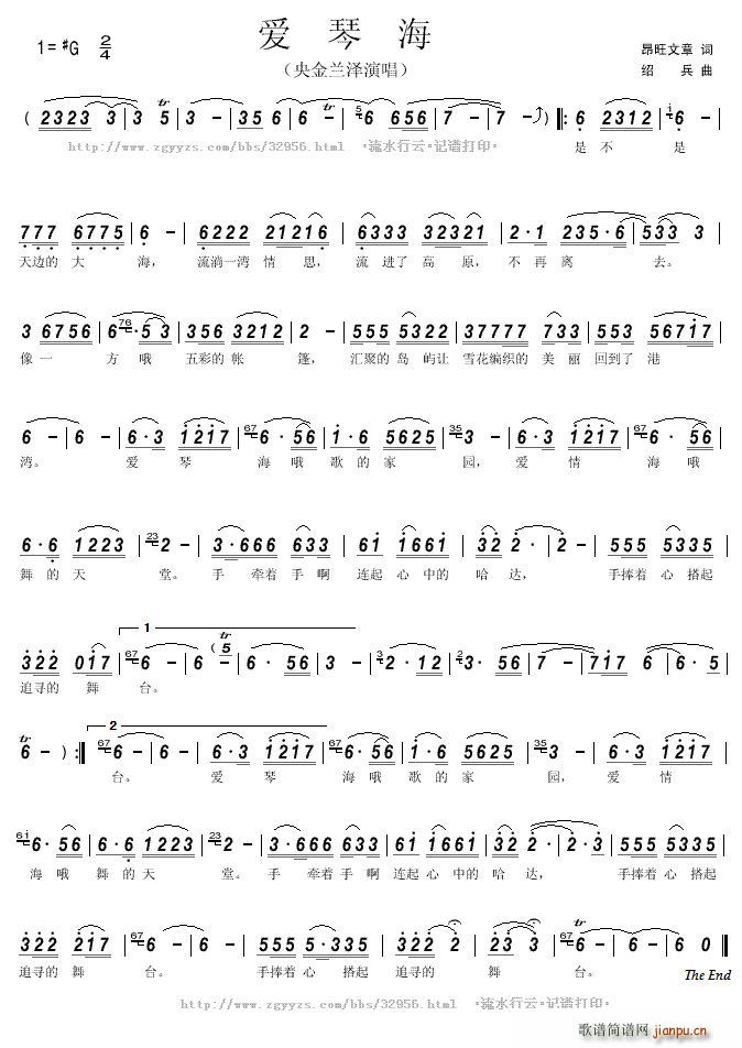 爱琴海 1(五字歌谱)1