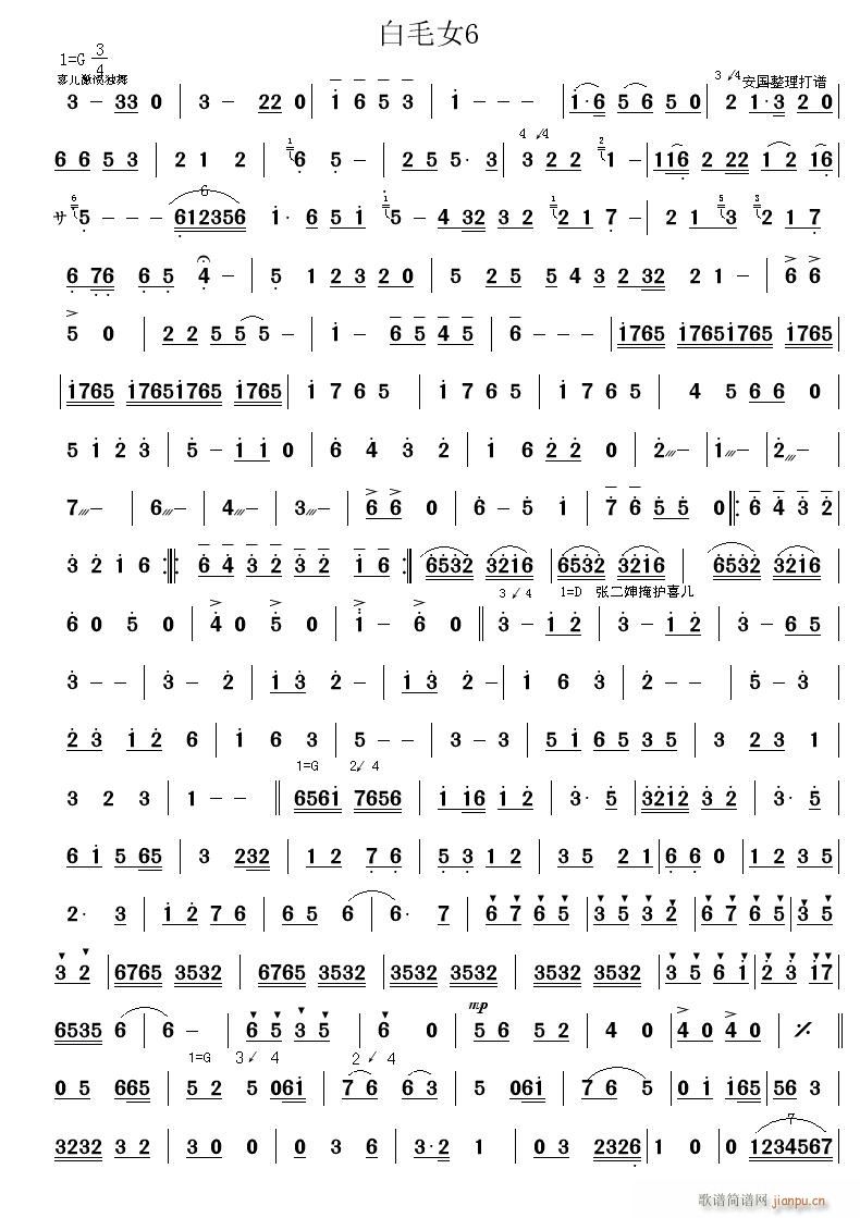 白毛女 6(五字歌谱)1