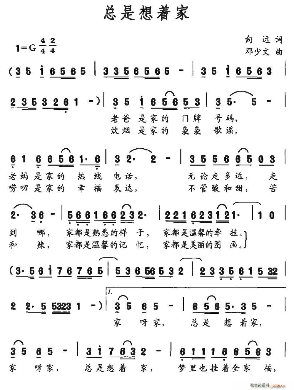 总是想着家(五字歌谱)1