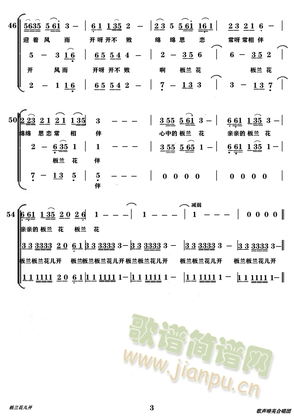 版兰花开(四字歌谱)3