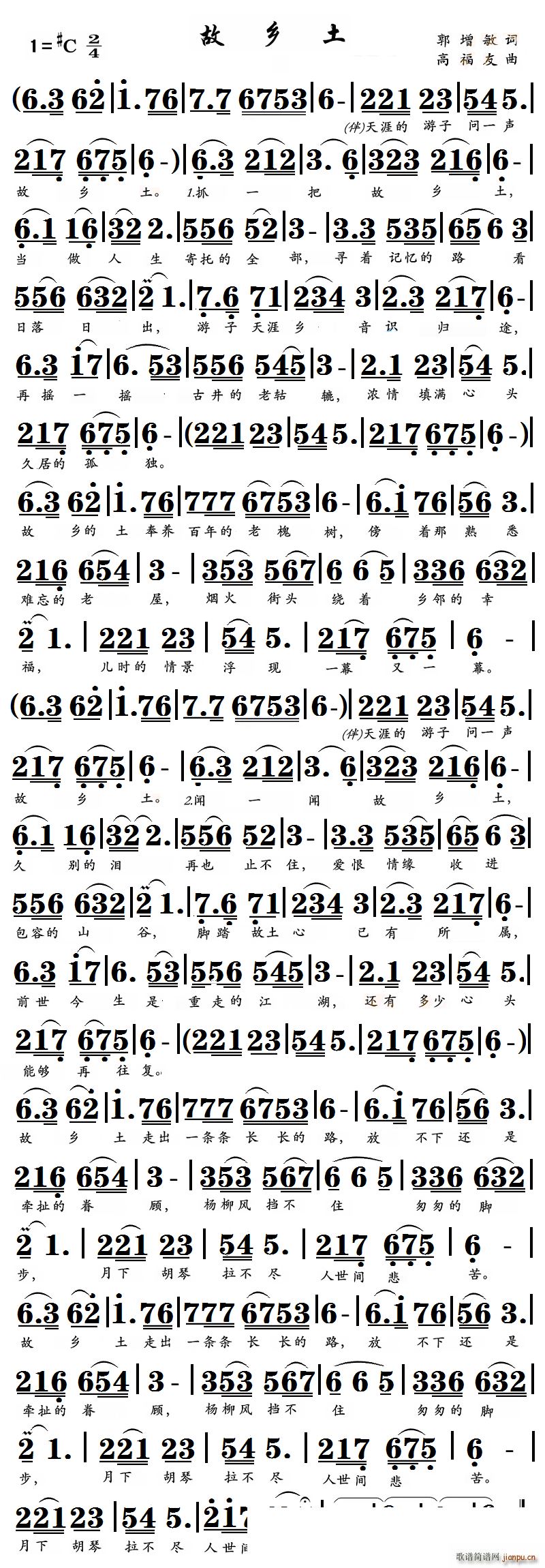 故 乡土(四字歌谱)1