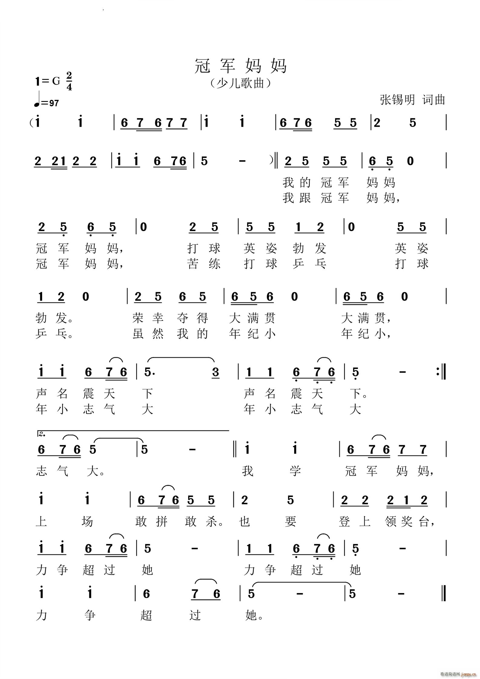 冠军妈妈(四字歌谱)1