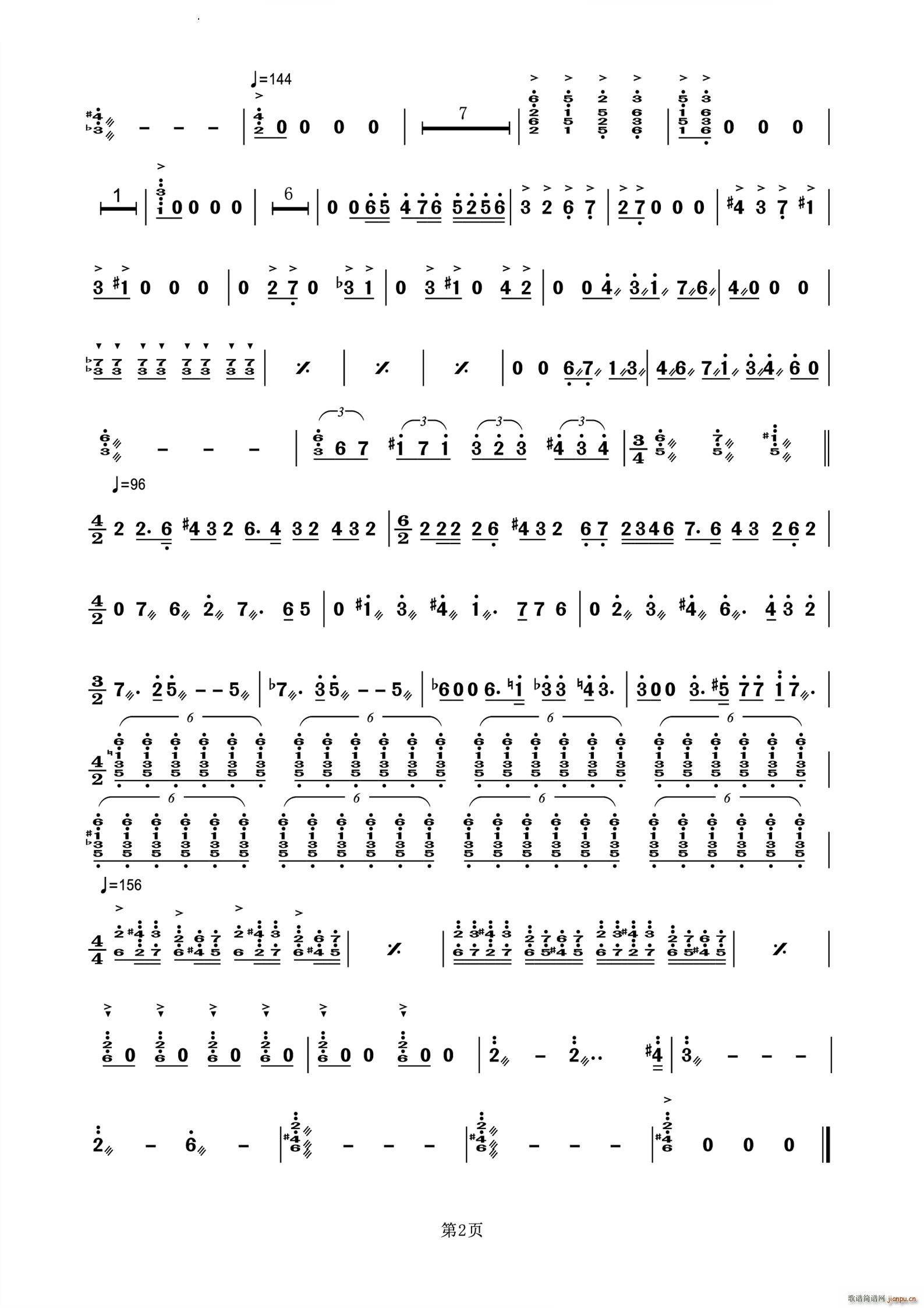 卢沟音碑(四字歌谱)3