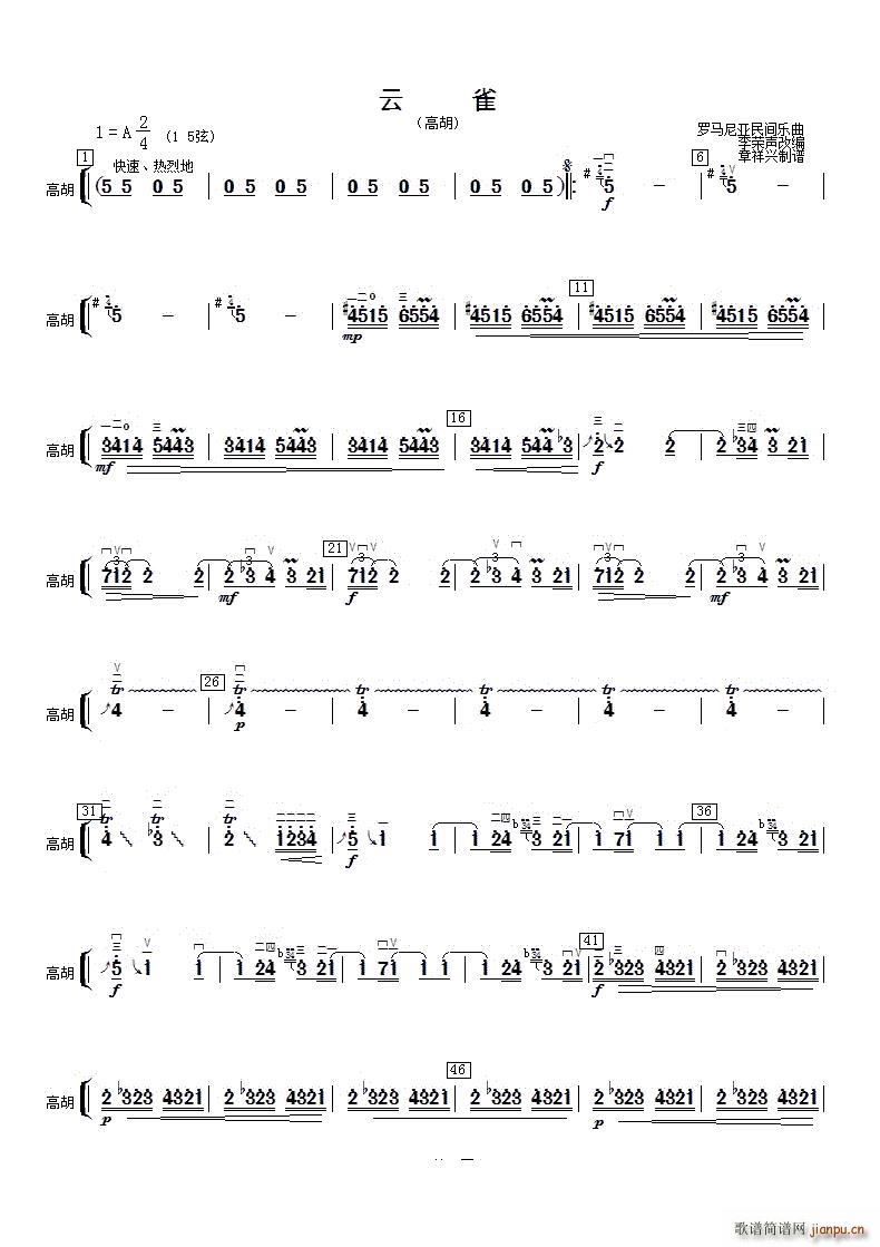 云雀高胡(四字歌谱)1