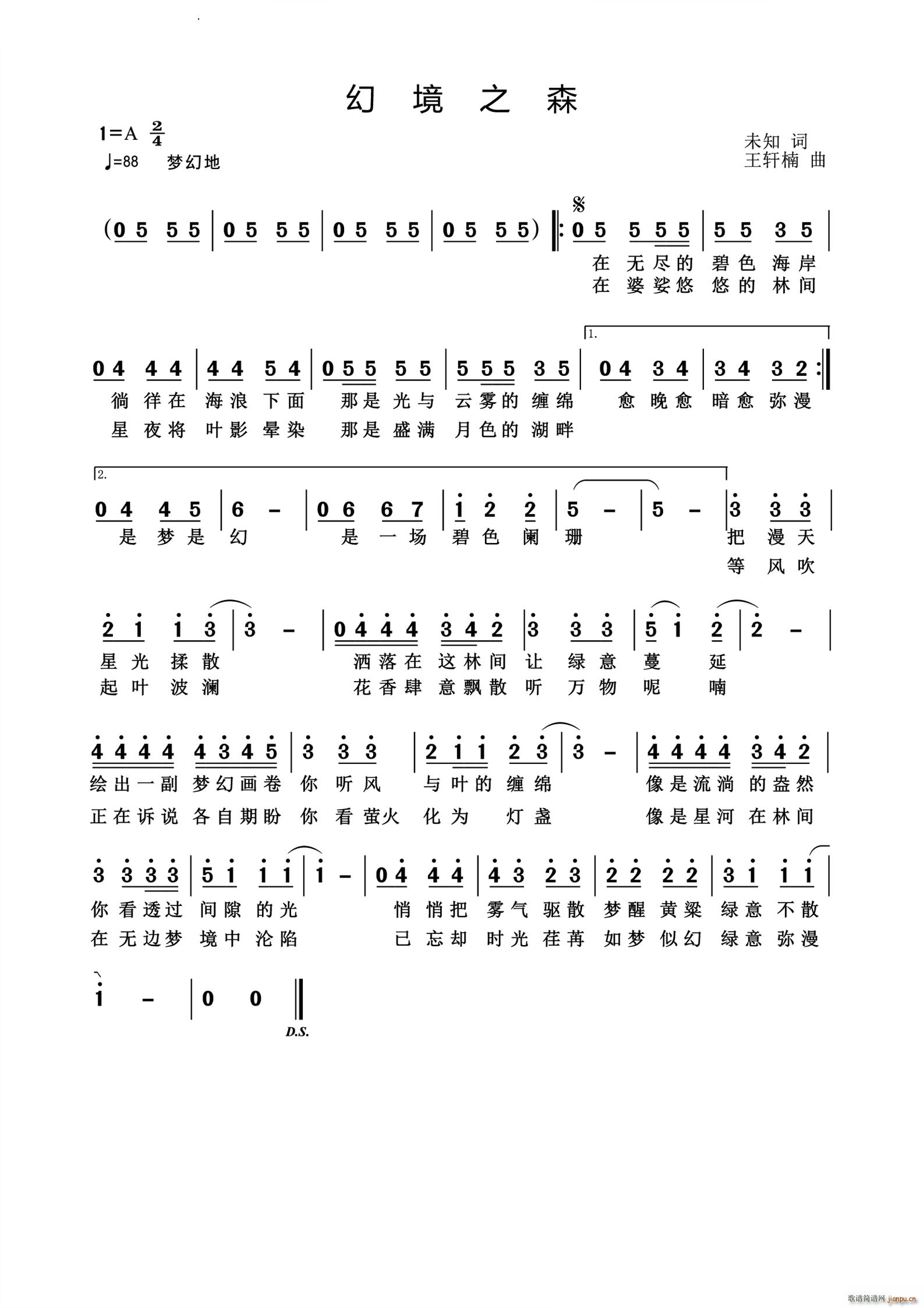 幻境之森(四字歌谱)1