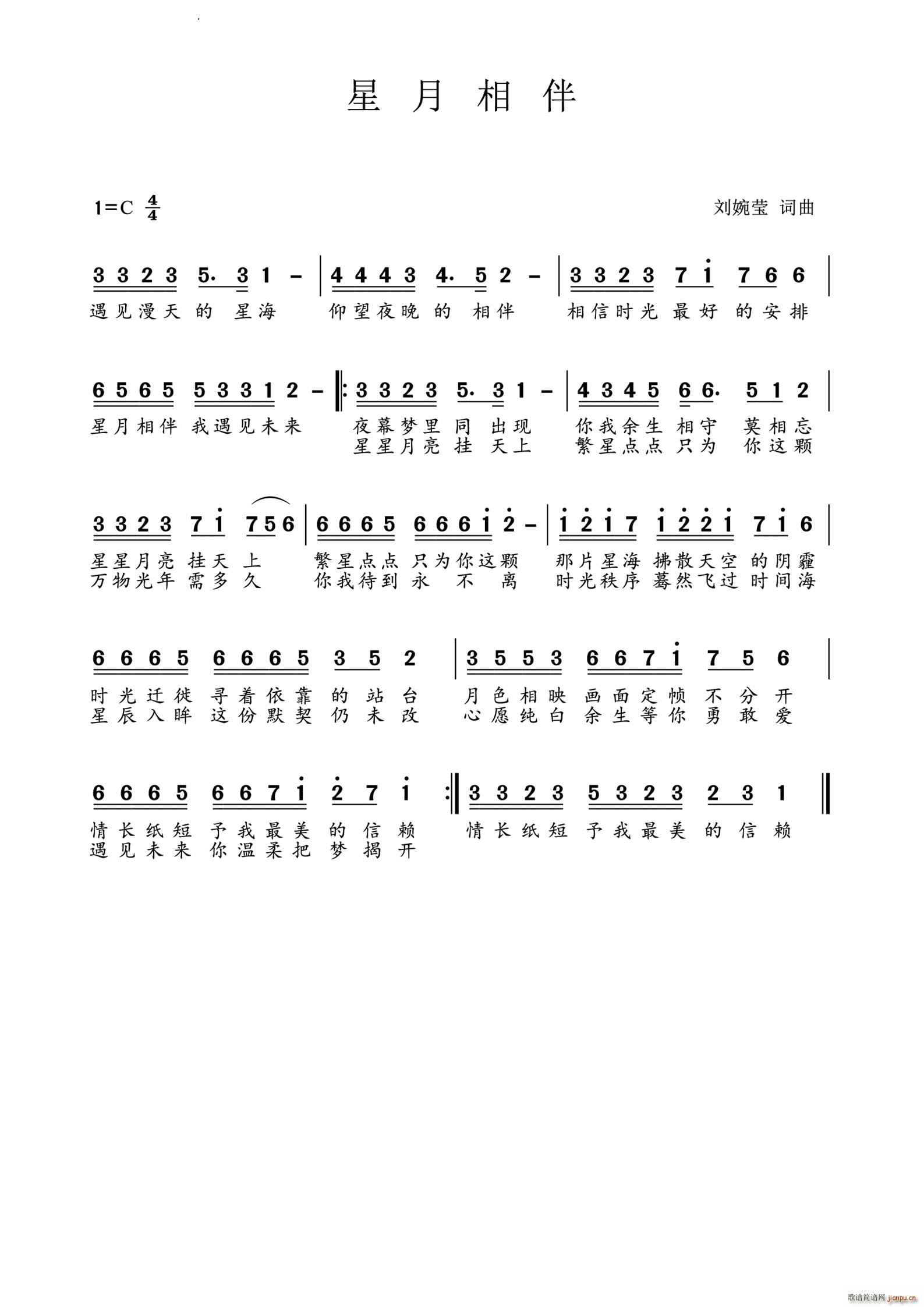 星月相伴(四字歌谱)1