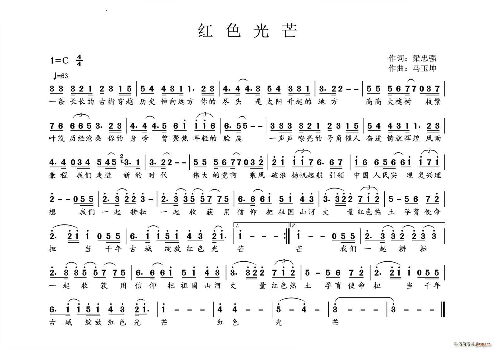红色光芒(四字歌谱)1