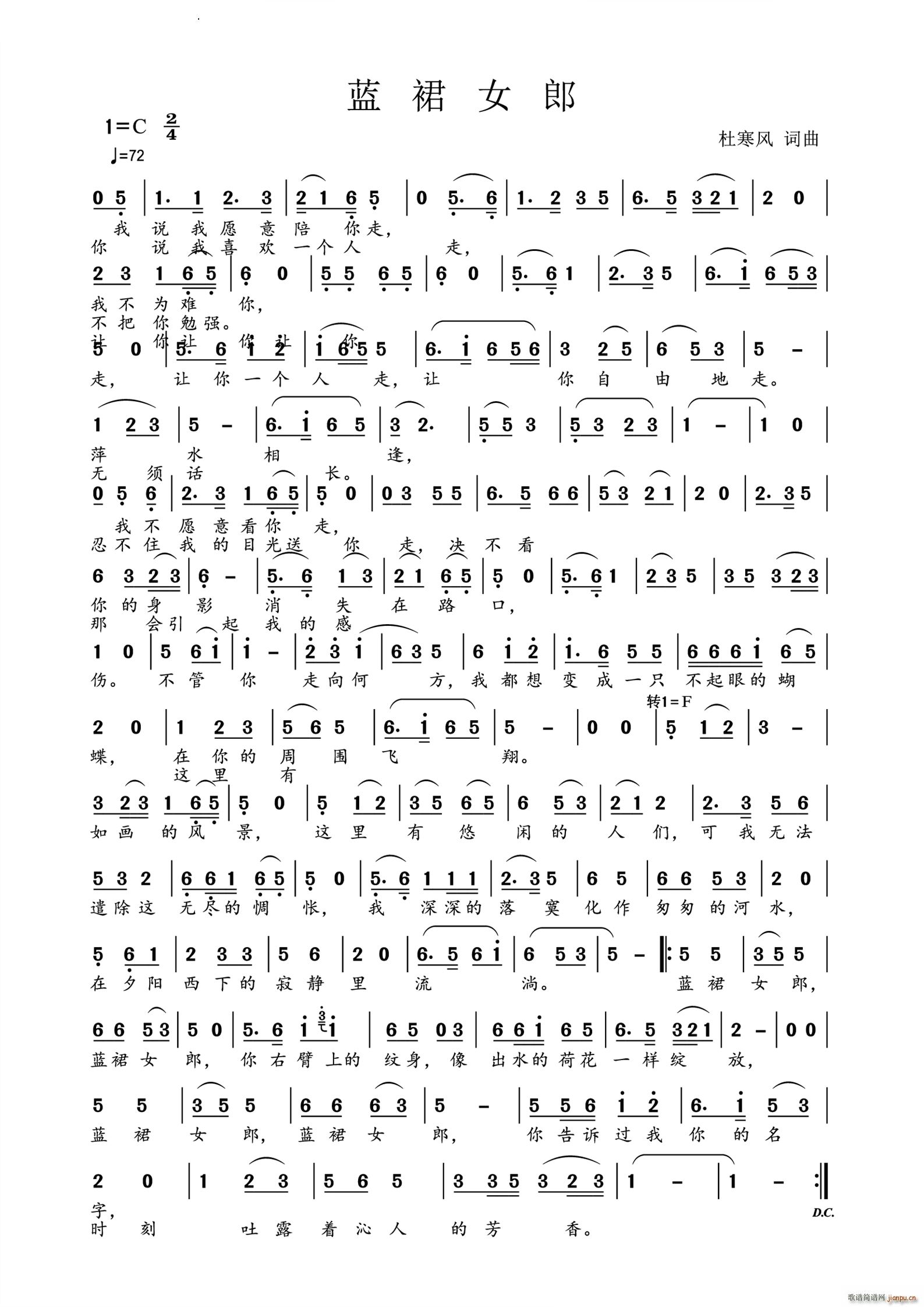 蓝裙女郎(四字歌谱)1