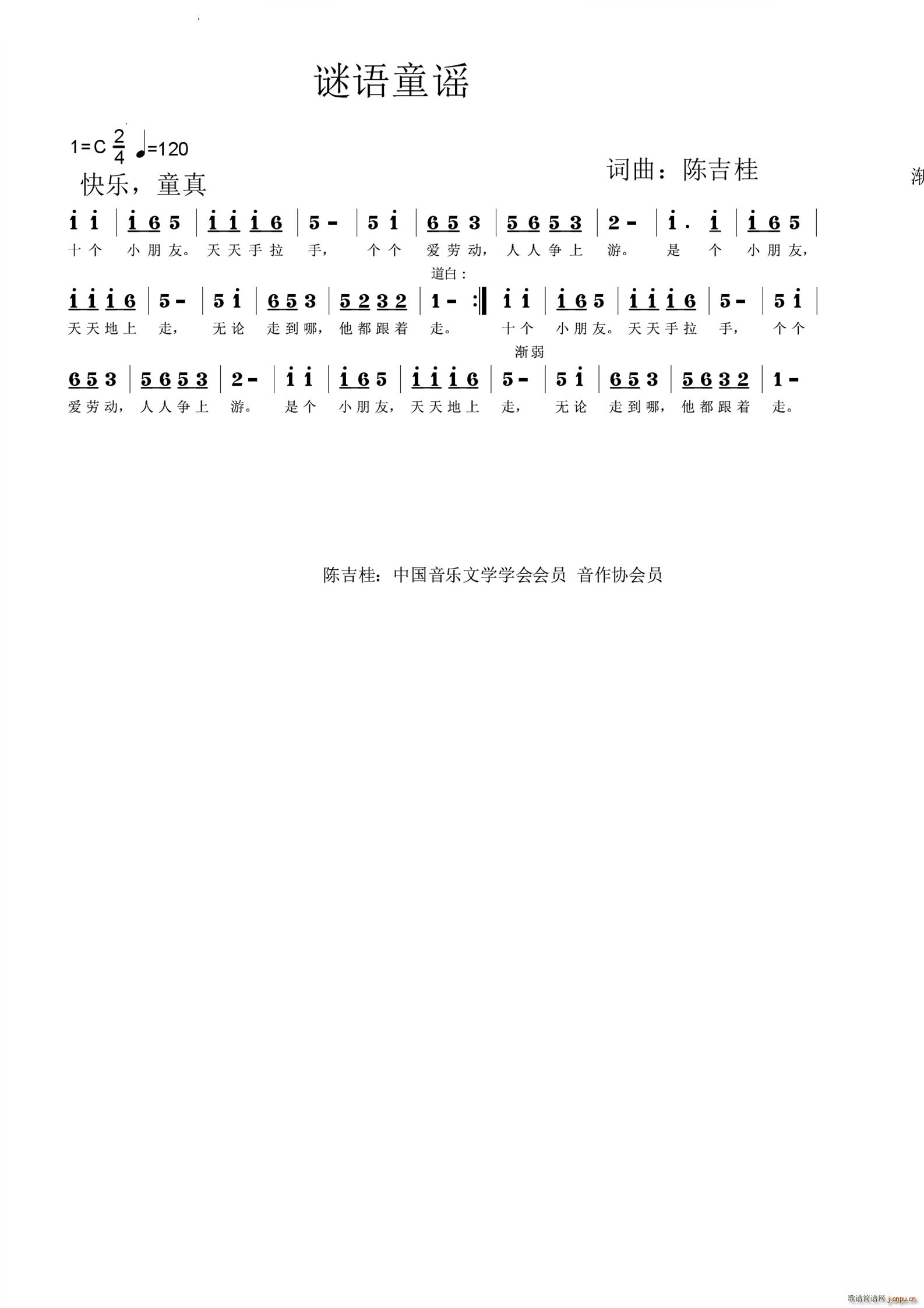 谜语童谣(四字歌谱)1