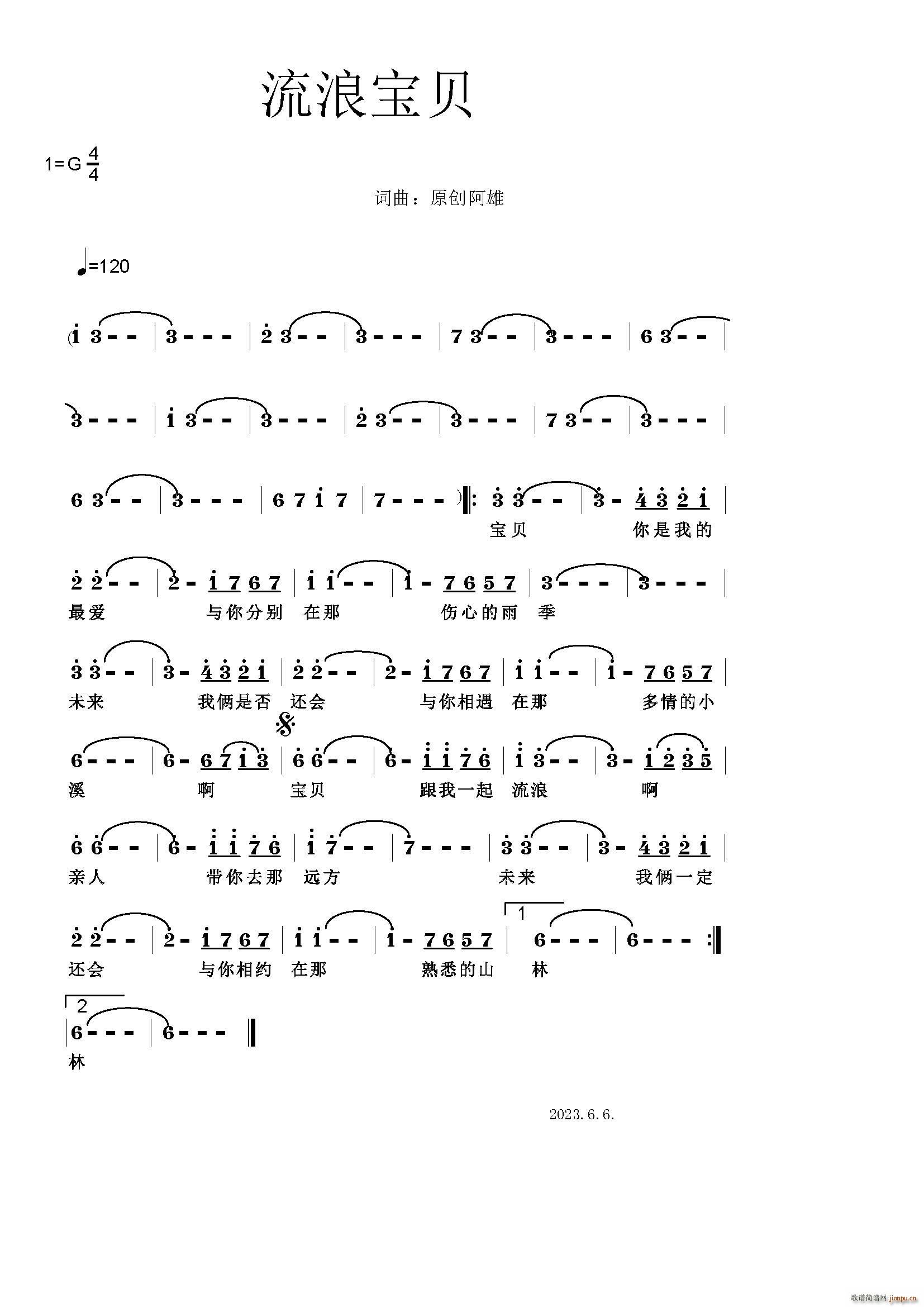 流浪宝贝(四字歌谱)1