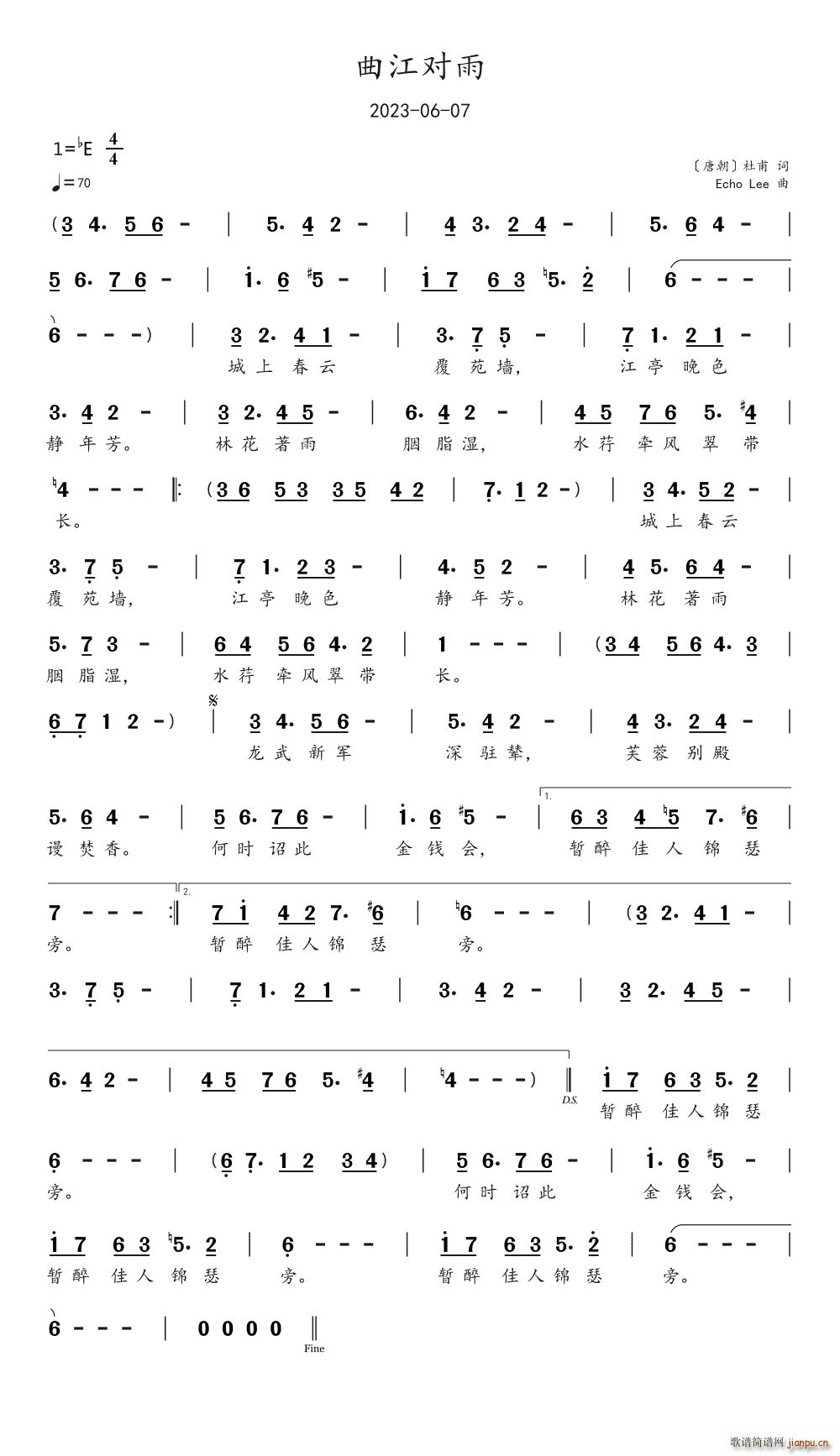 曲江对雨(四字歌谱)1