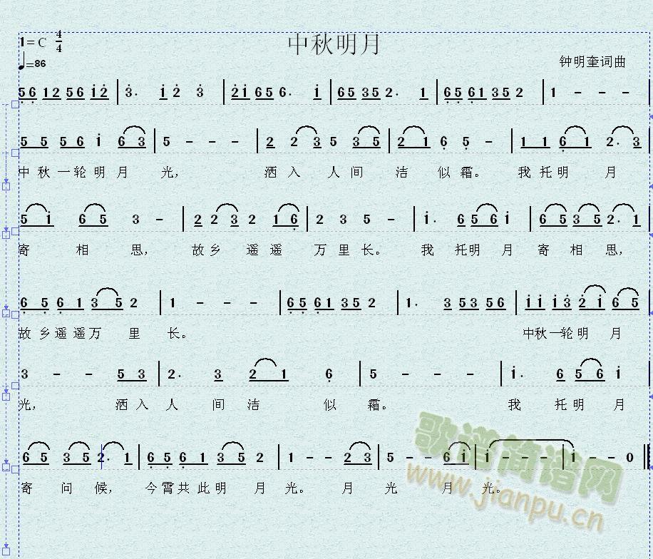 中秋明月(四字歌谱)1