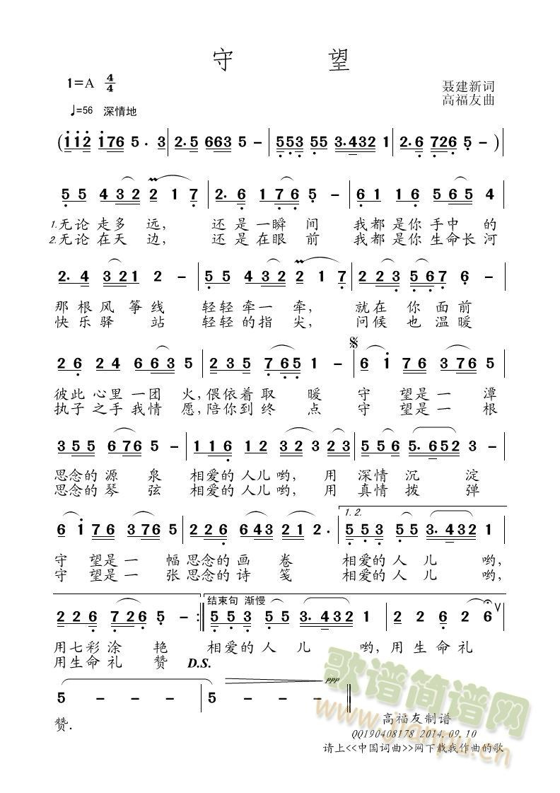 思乡的人(四字歌谱)3