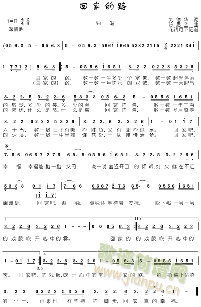 回家的路(四字歌谱)1