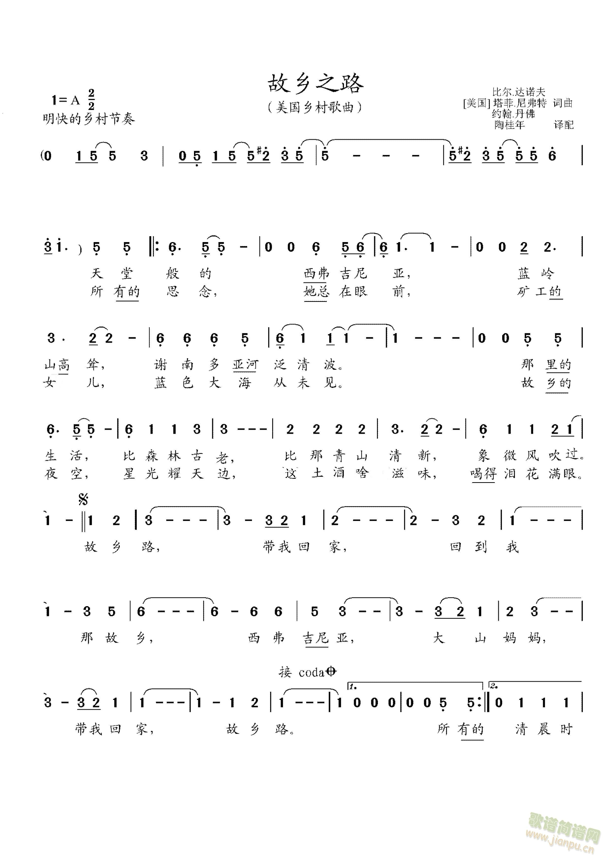 安妮之歌(四字歌谱)1