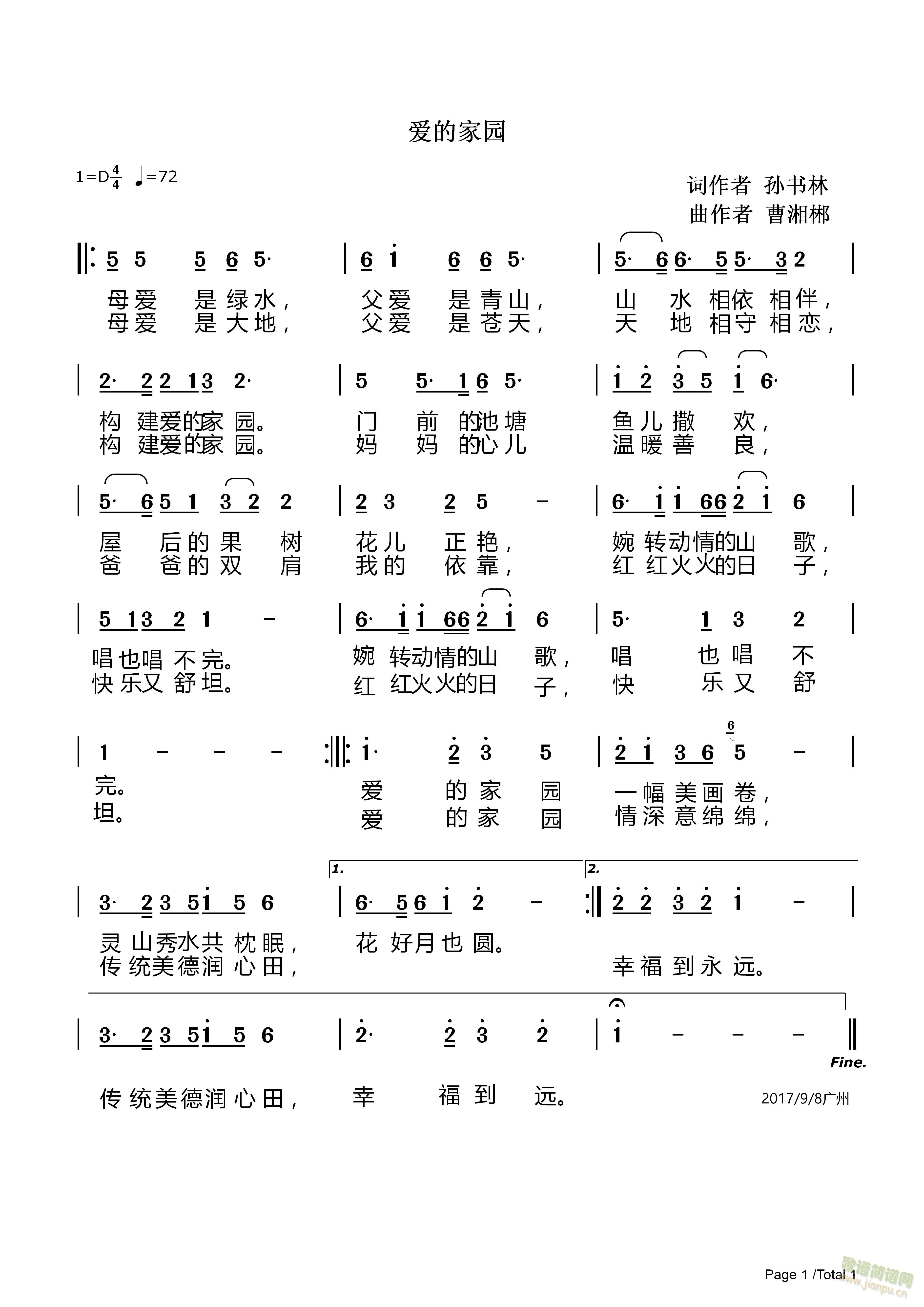 爱的家园(四字歌谱)1