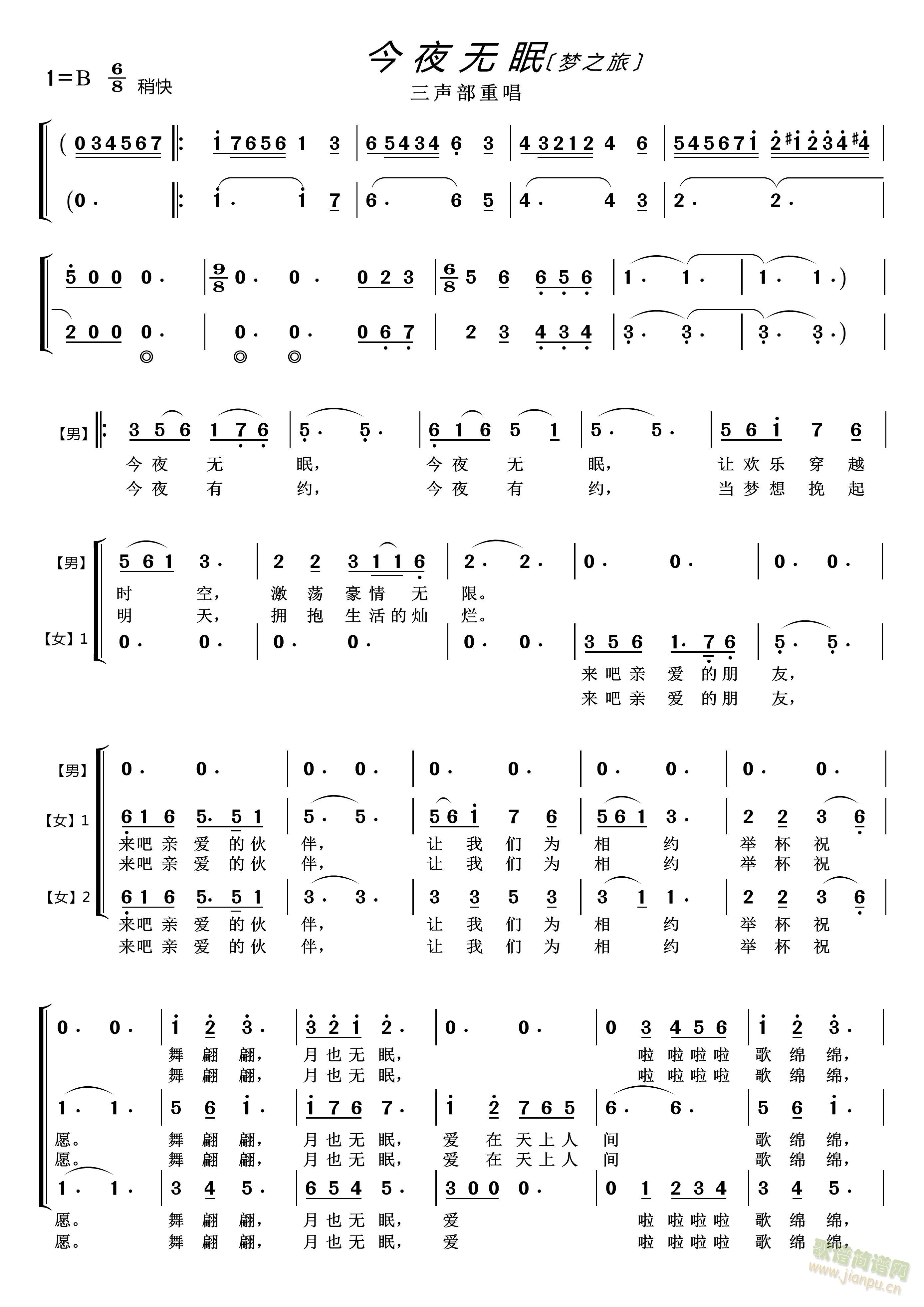 今夜无眠(四字歌谱)1
