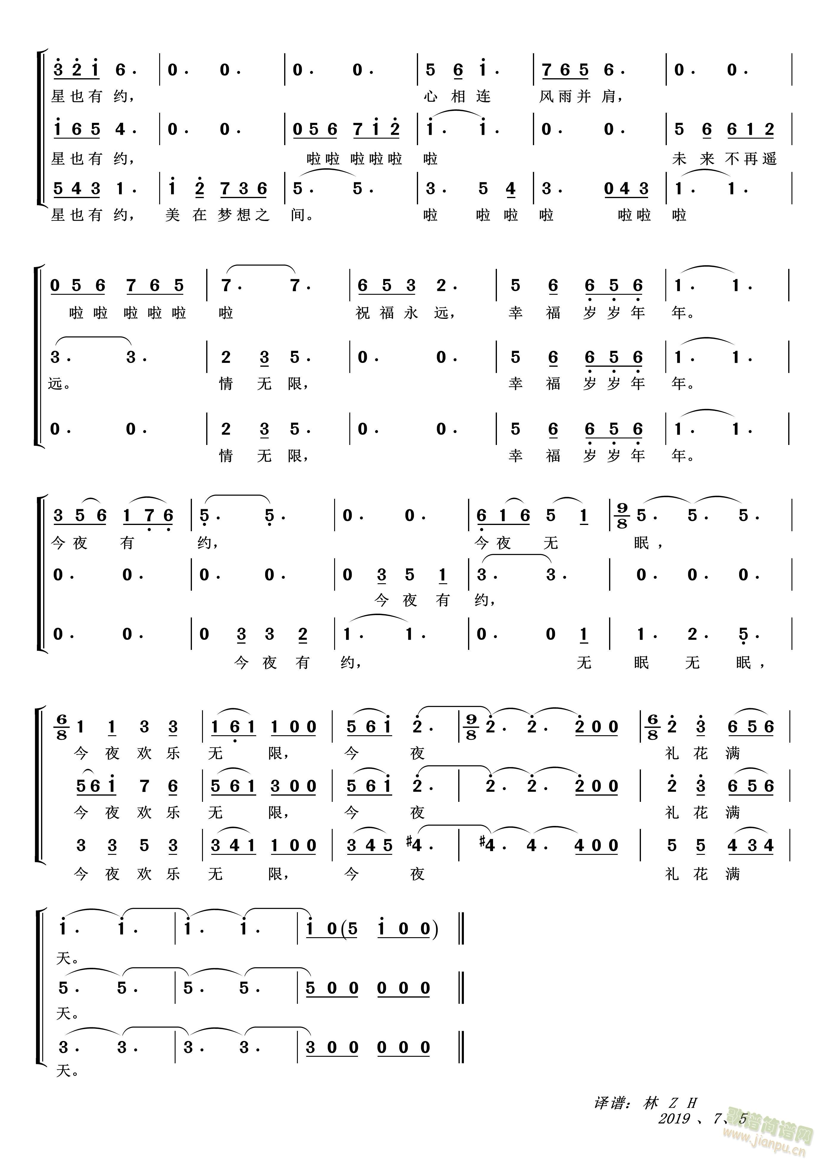今夜无眠(四字歌谱)3