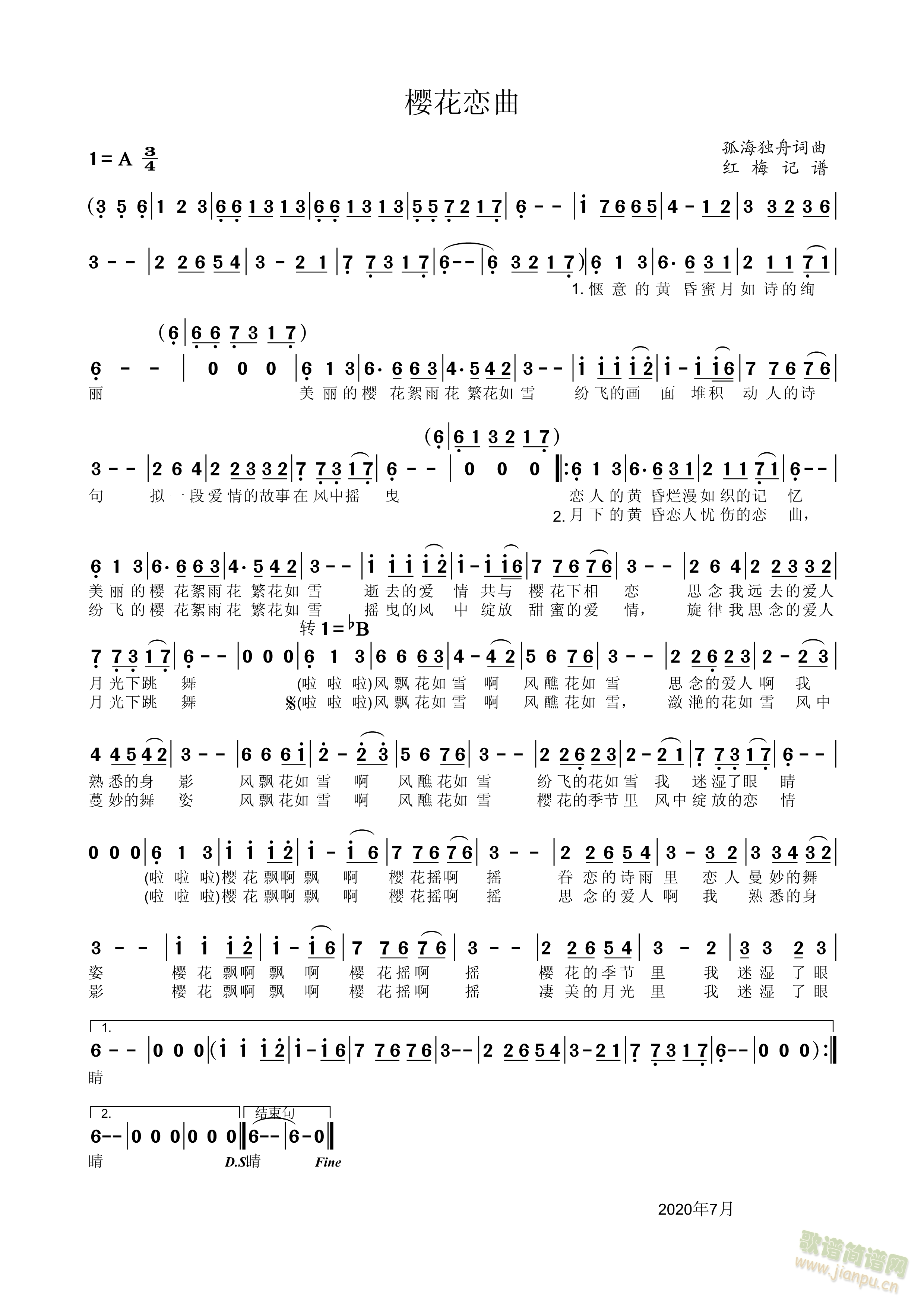 樱花恋曲(四字歌谱)1