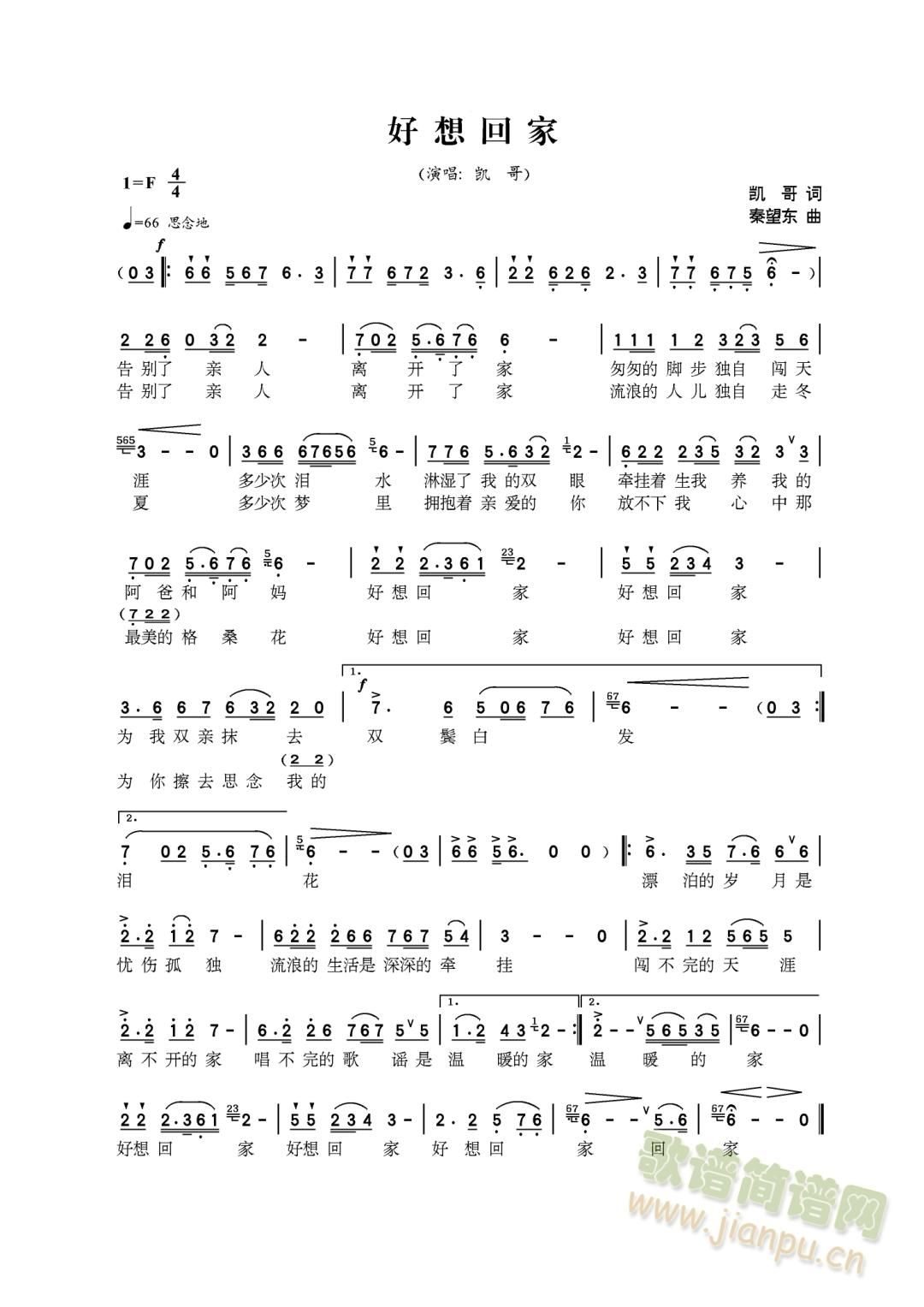 好想回家(四字歌谱)1