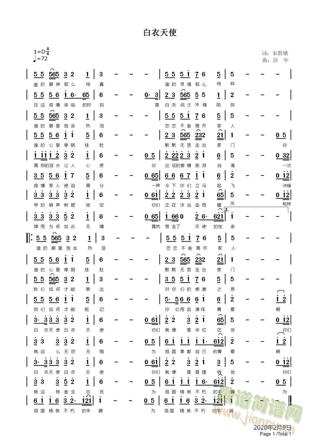 白衣天使(四字歌谱)1