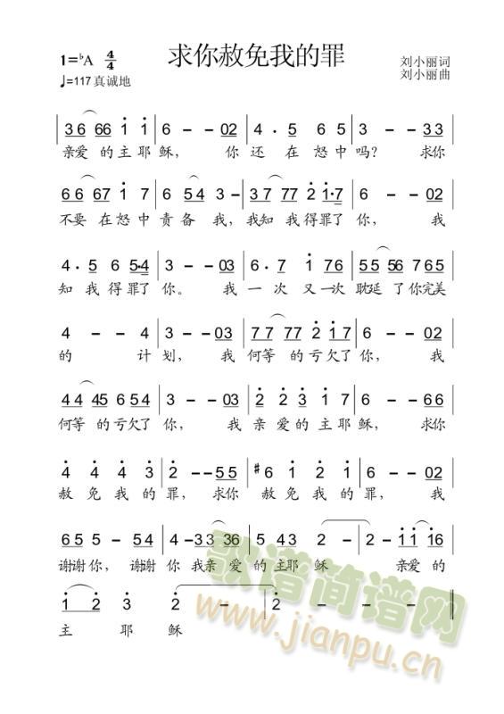 无悔的路(四字歌谱)1