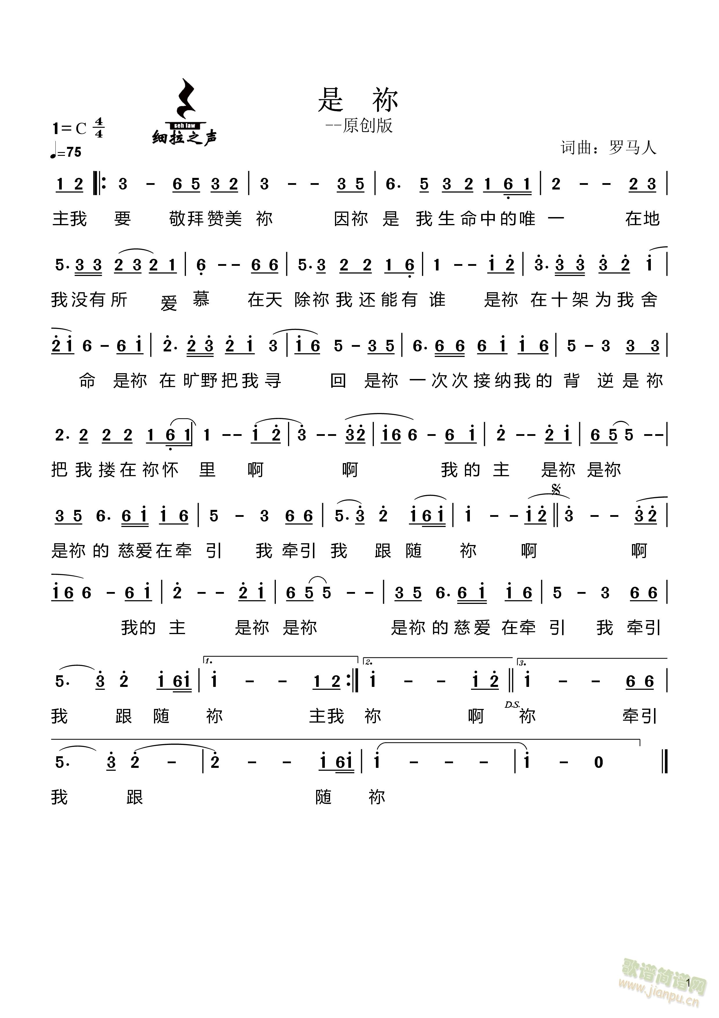 是你牵引(四字歌谱)1