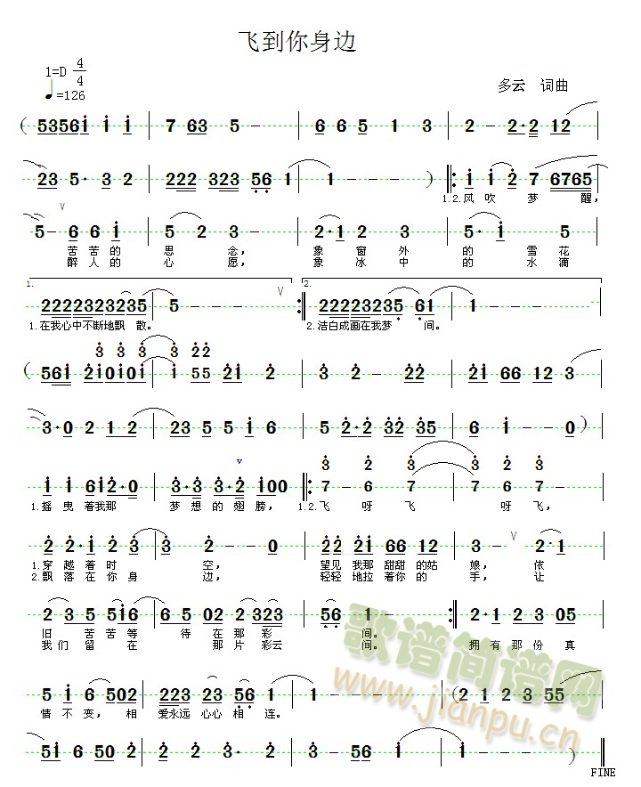 爱的天涯(四字歌谱)3