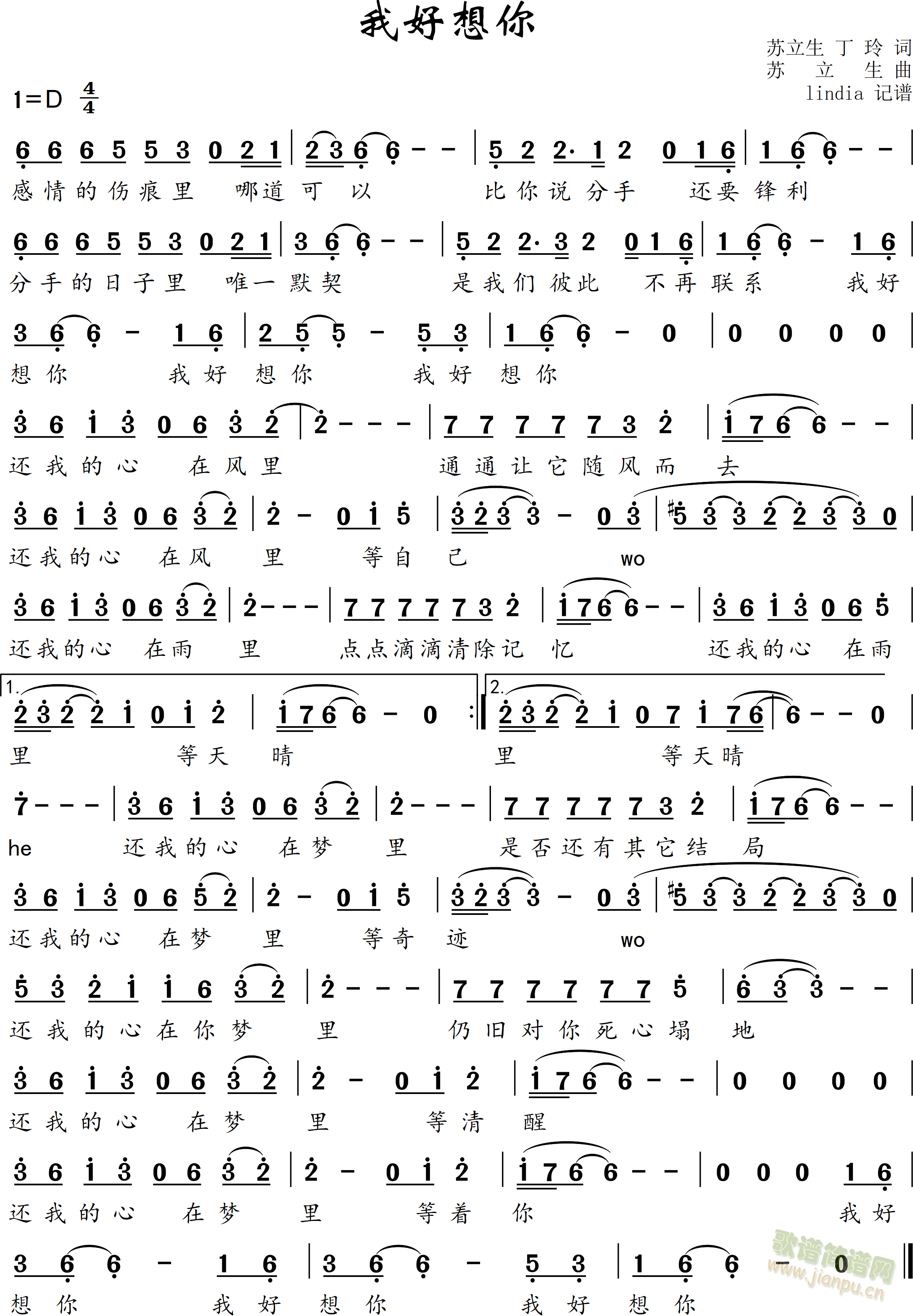 我好想你(四字歌谱)1