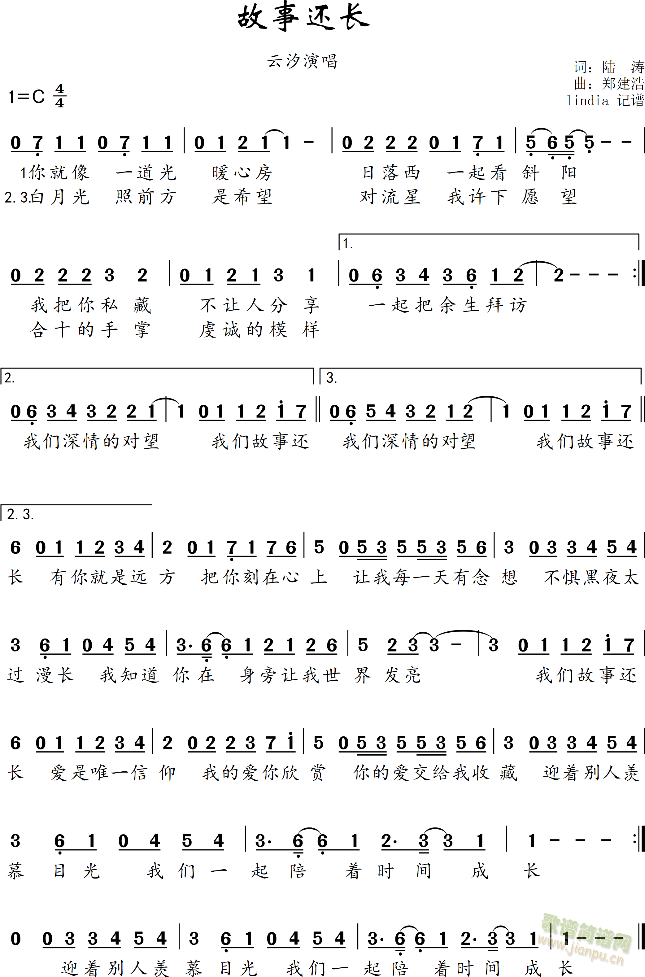 故事还长(四字歌谱)1