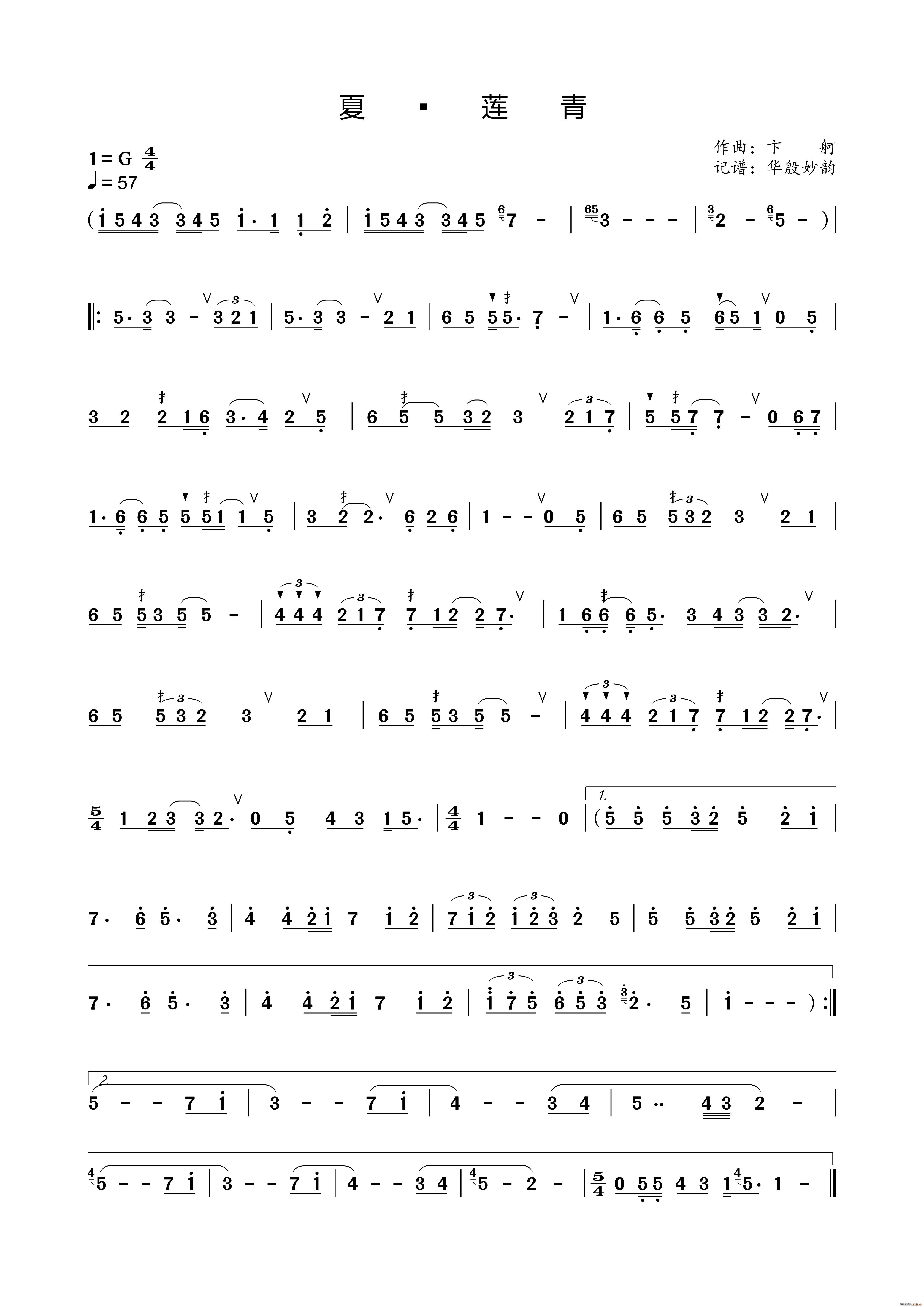 夏 莲青(四字歌谱)1