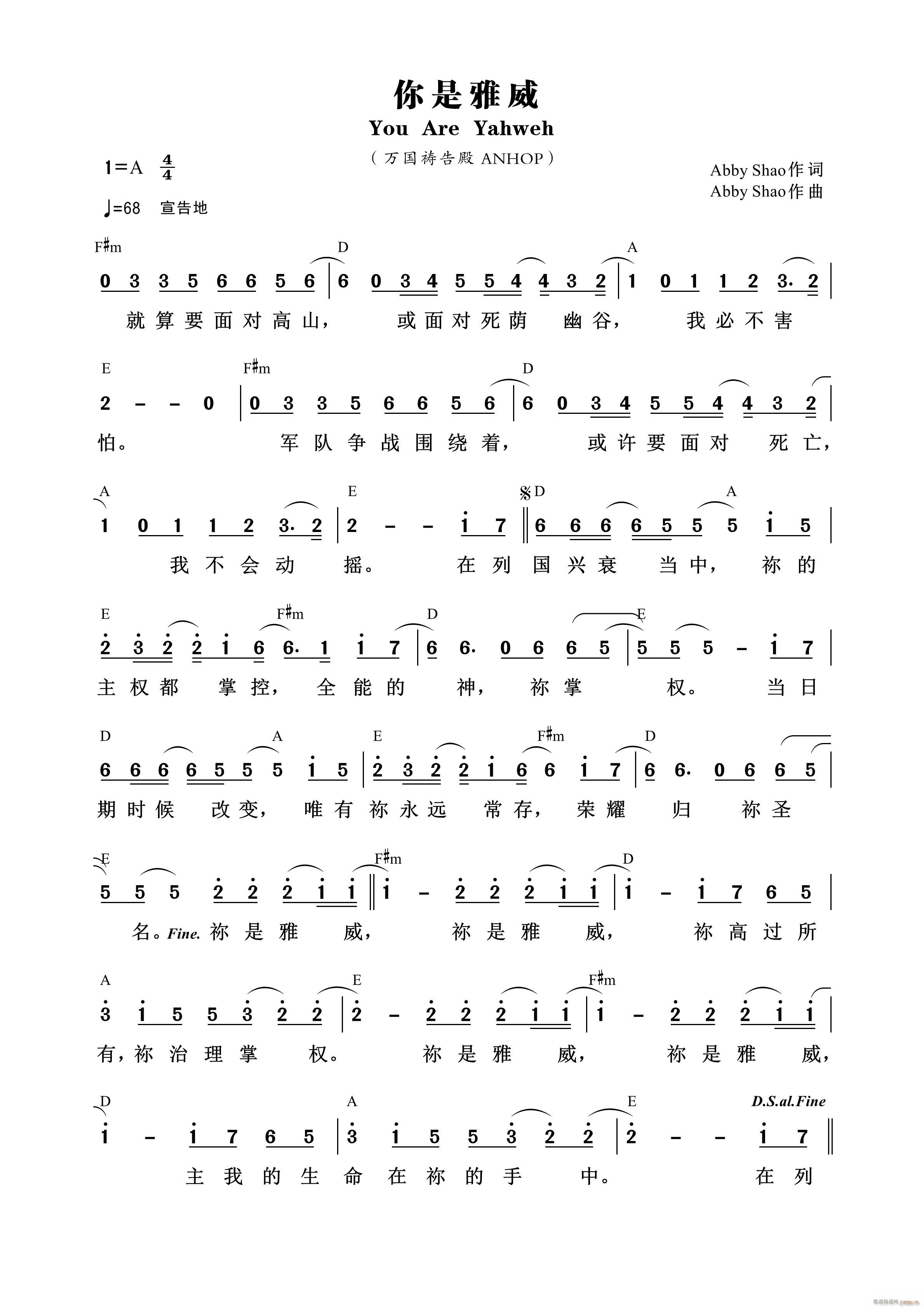 你是雅威(四字歌谱)1