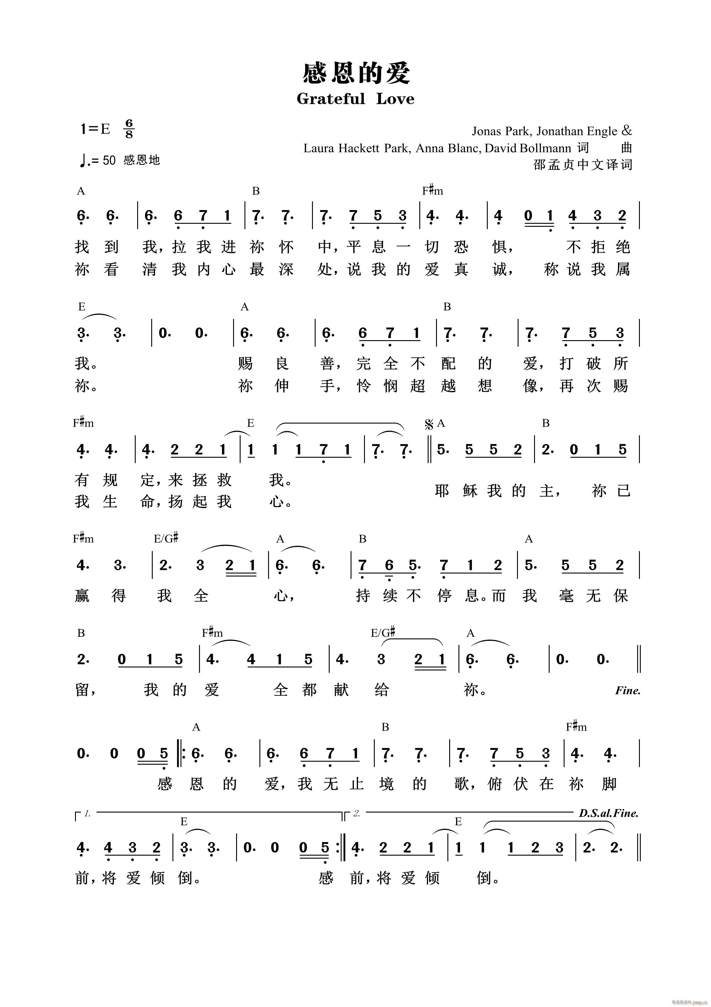 感恩的爱(四字歌谱)1