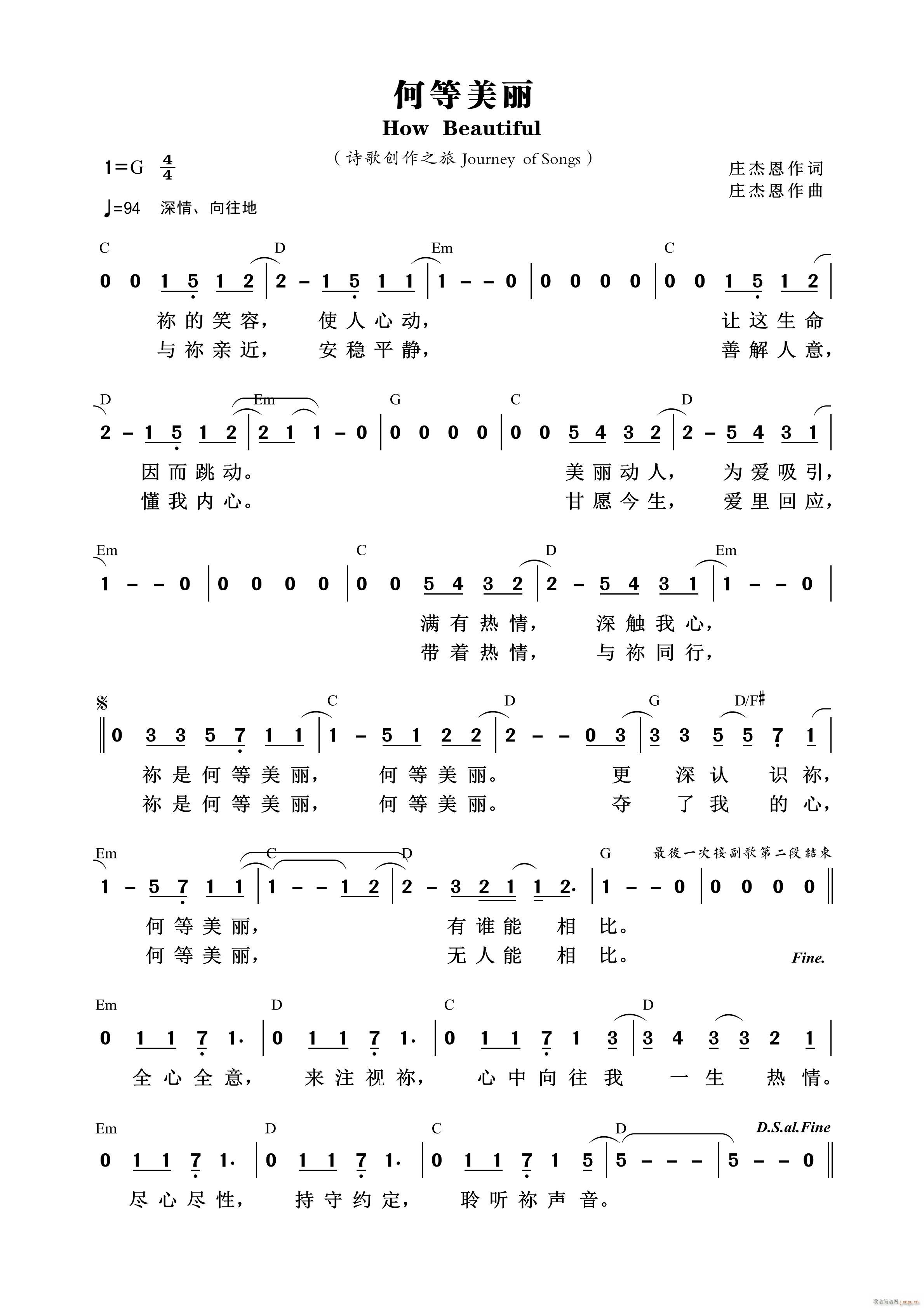 何等美丽(四字歌谱)1