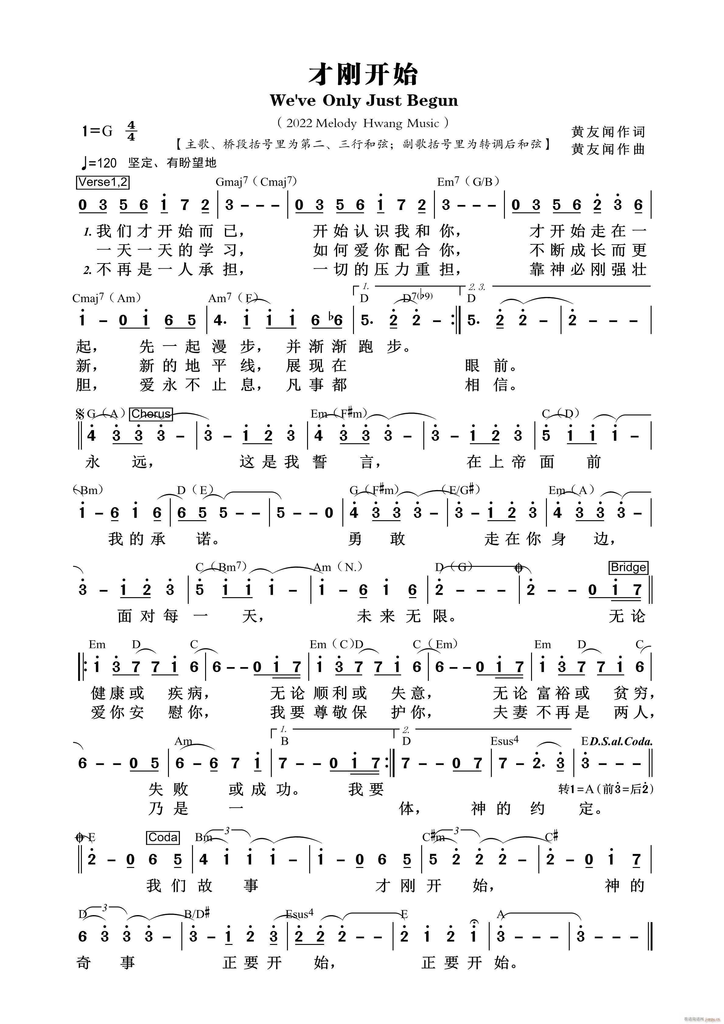 才刚开始(四字歌谱)1