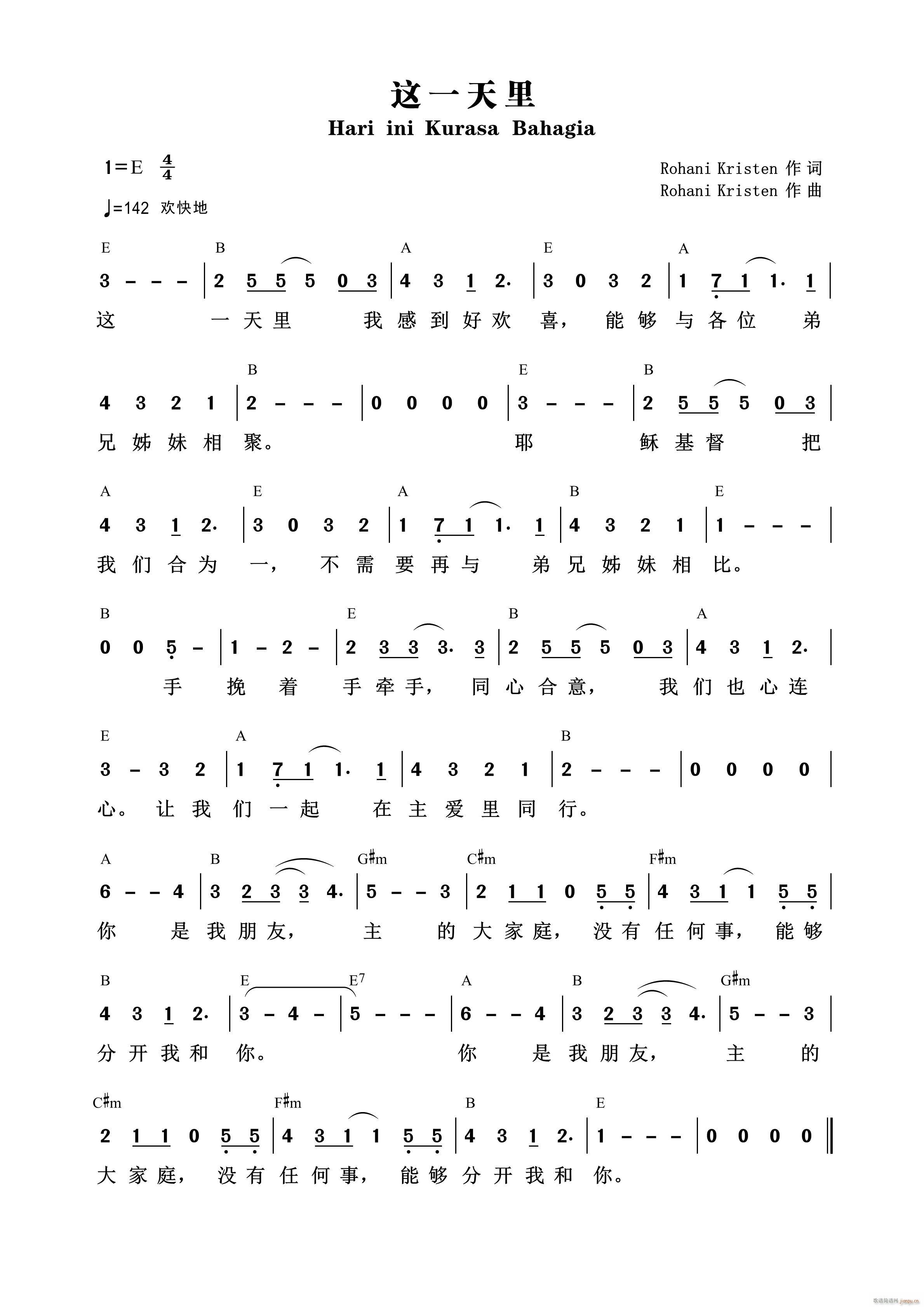 这一天里(四字歌谱)1