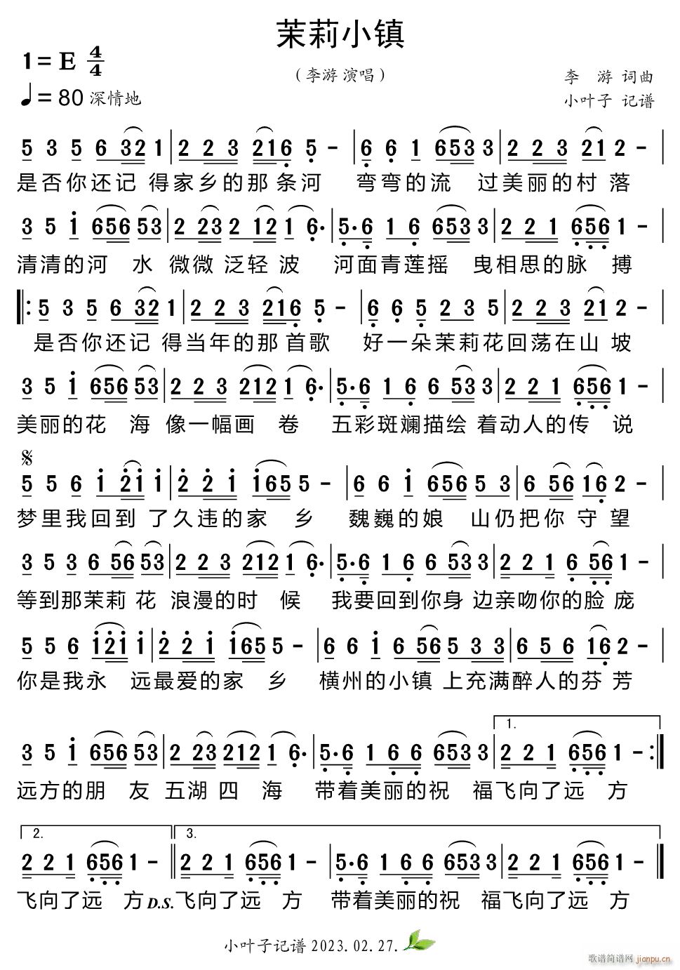 茉莉小镇(四字歌谱)1