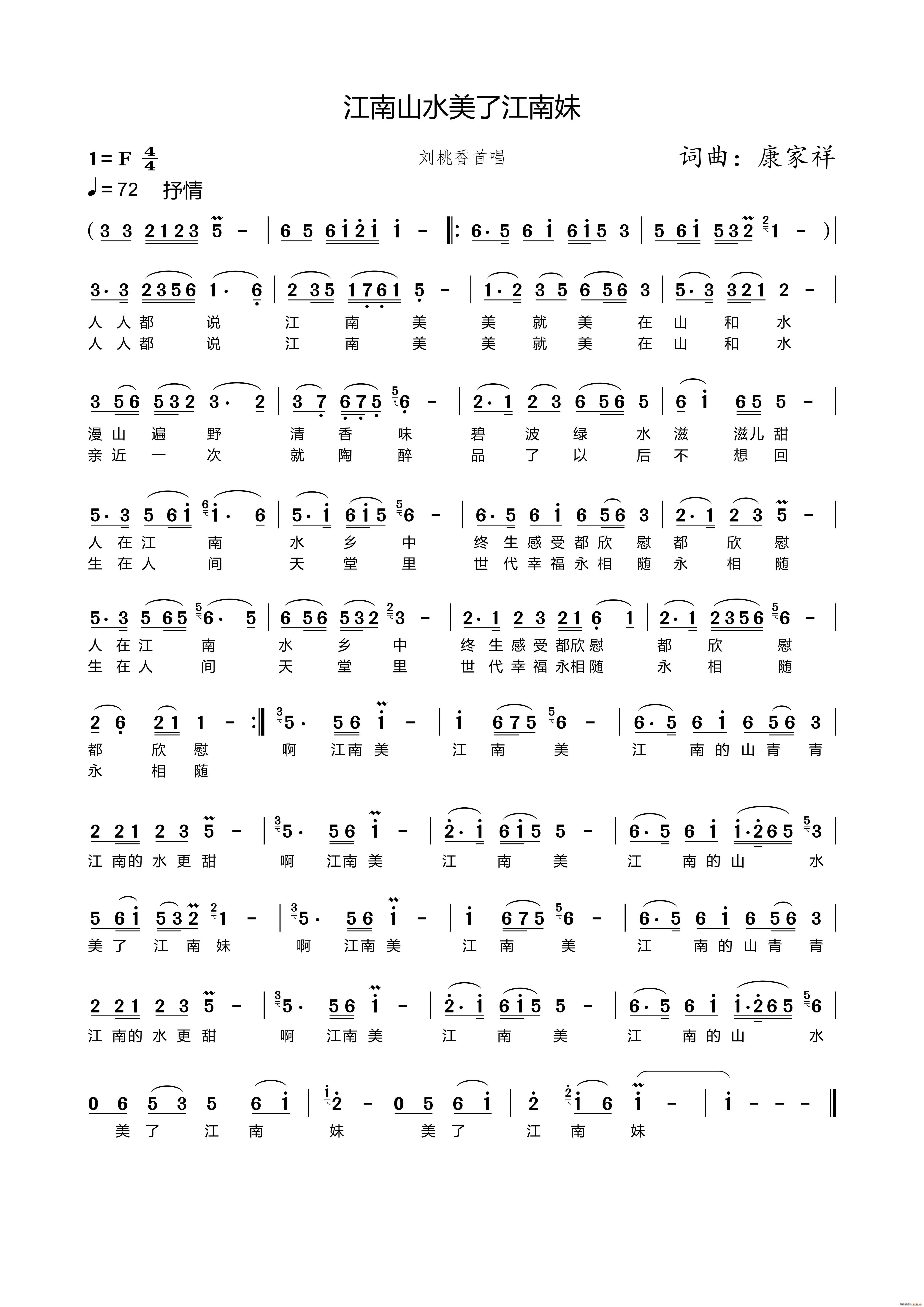 接你回家(四字歌谱)1