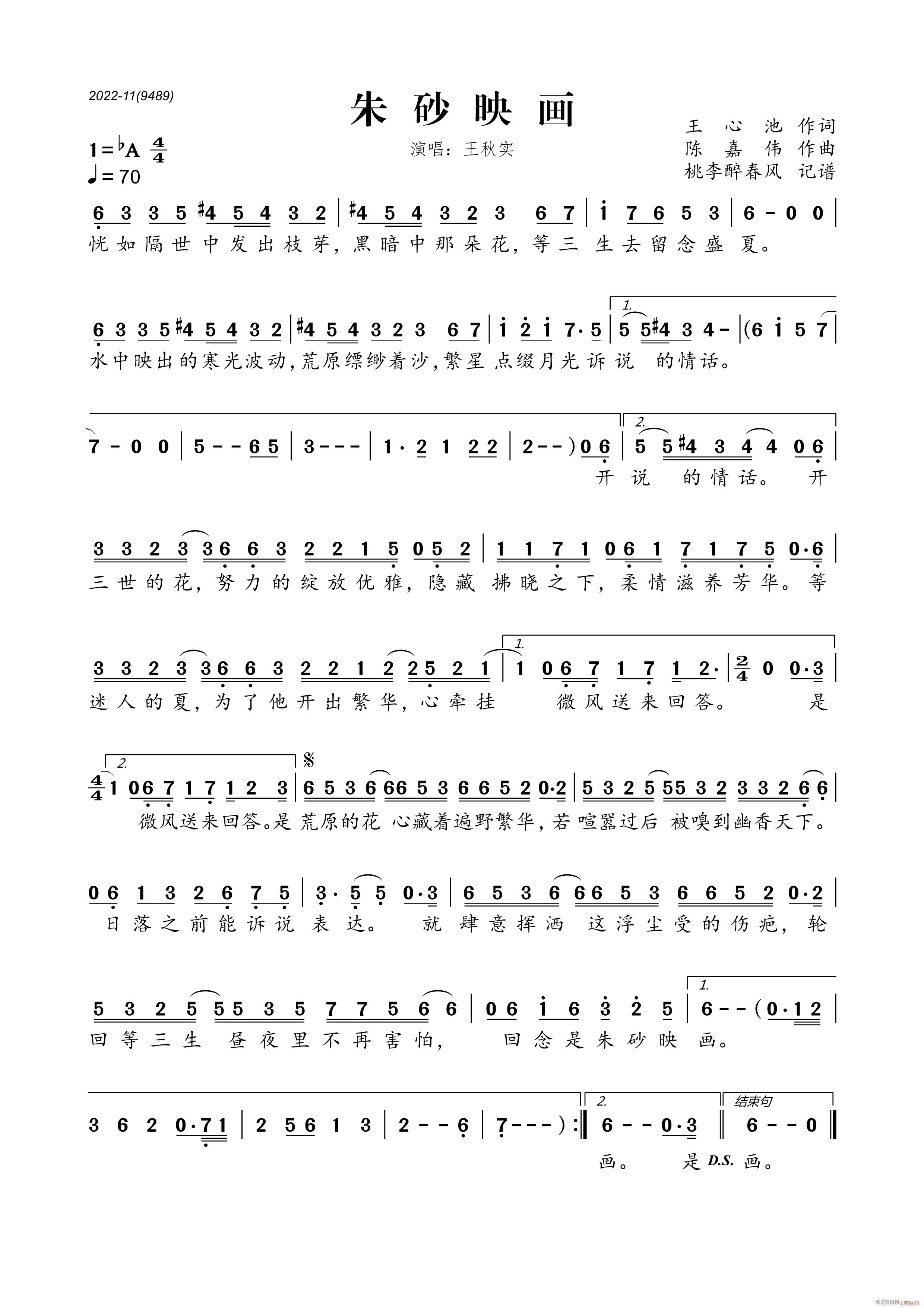 朱砂映画(四字歌谱)1