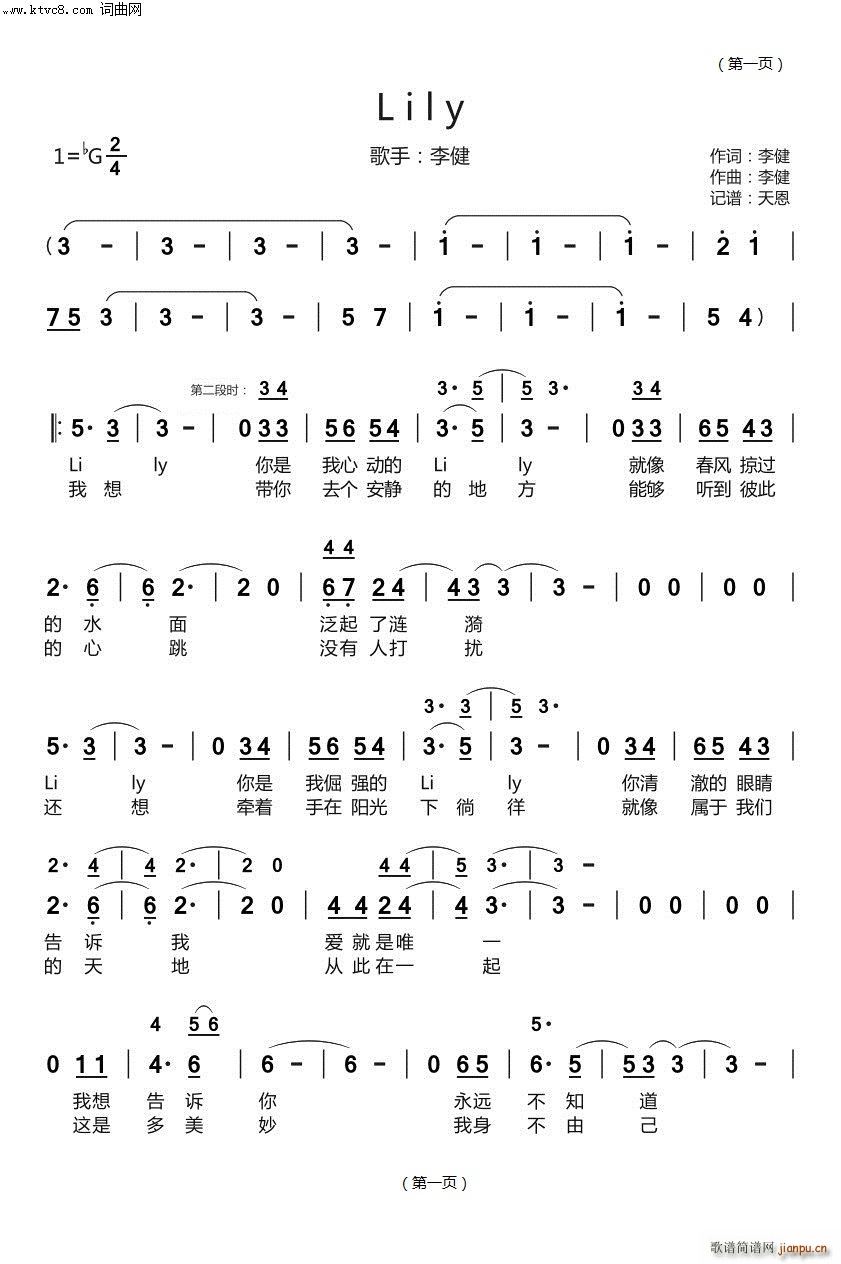 lily(四字歌谱)1