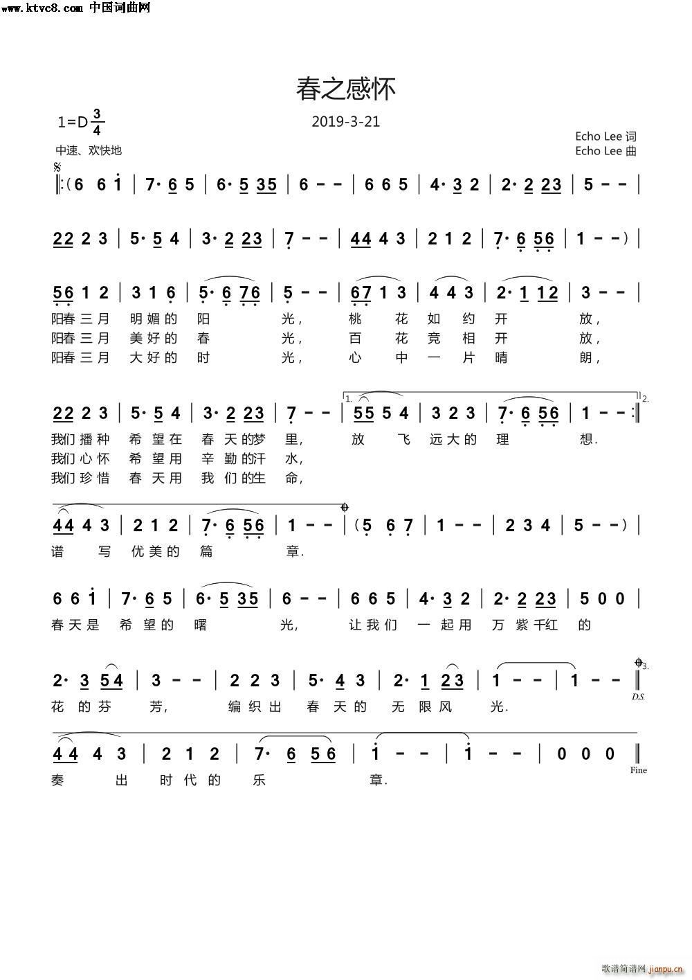 春之感怀(四字歌谱)1