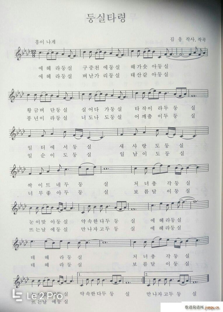 咚实打铃(四字歌谱)1