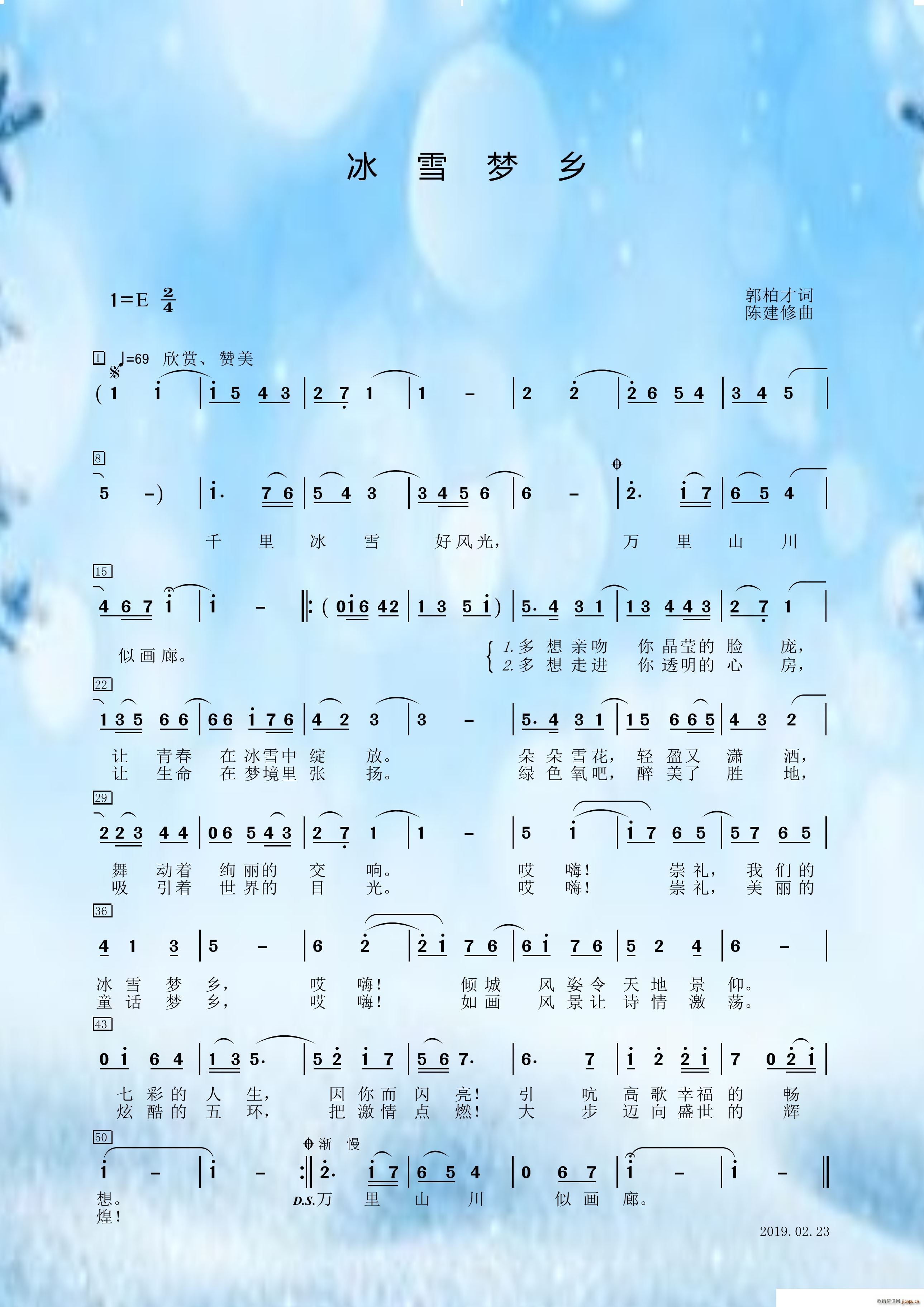 冰雪梦乡(四字歌谱)1