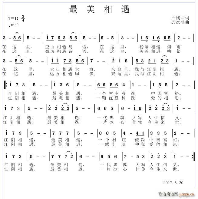 最美相遇(四字歌谱)1