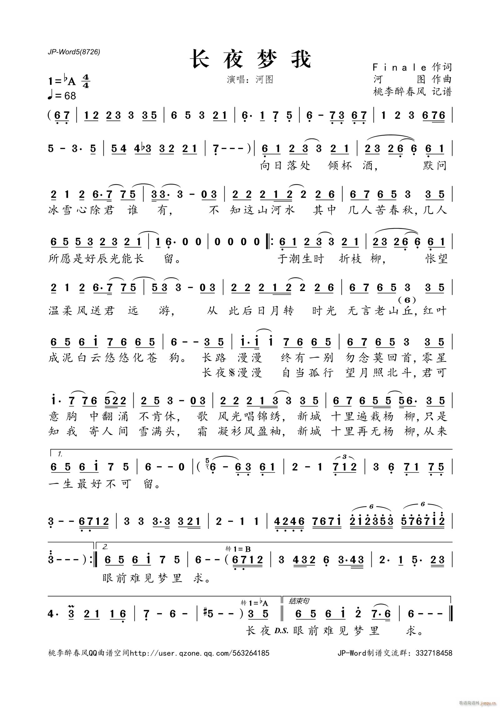 长夜梦我(四字歌谱)1